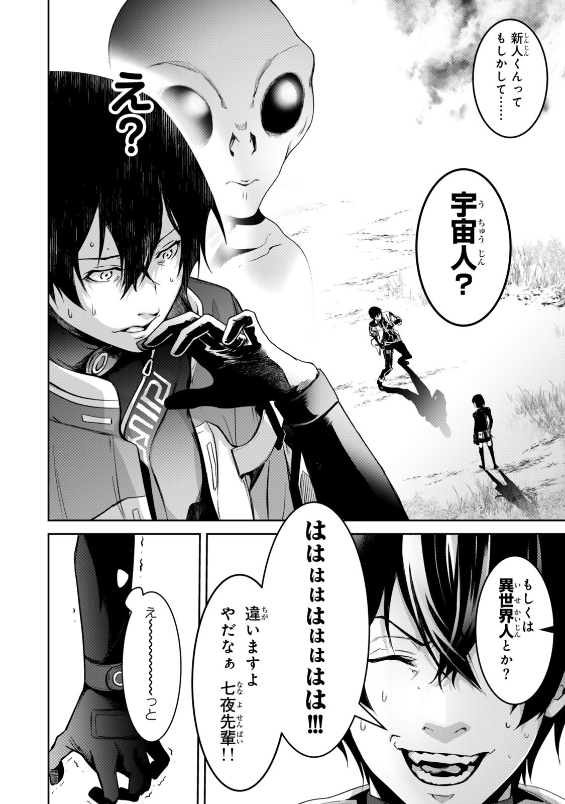Zensei ga Saikyou Madoushi datta Ore, Isekai Mahou de Musou suru Chapter 3.7 8ページ