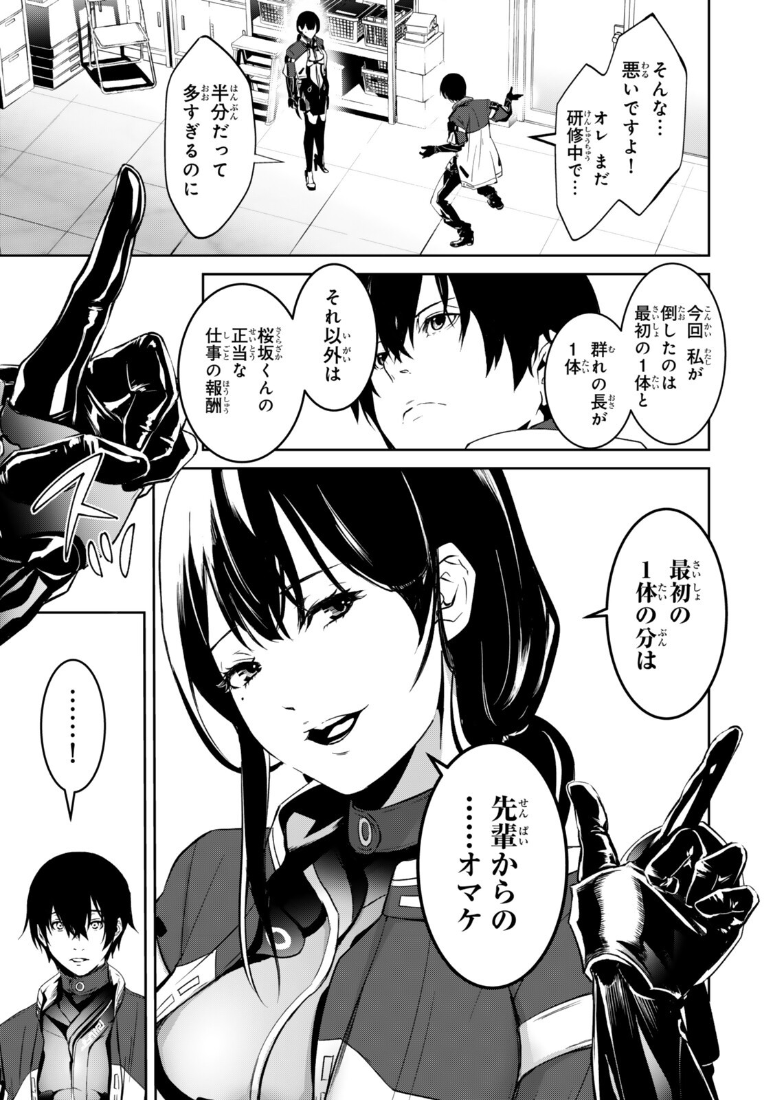 Zensei ga Saikyou Madoushi datta Ore, Isekai Mahou de Musou suru Chapter 4.1 5ページ
