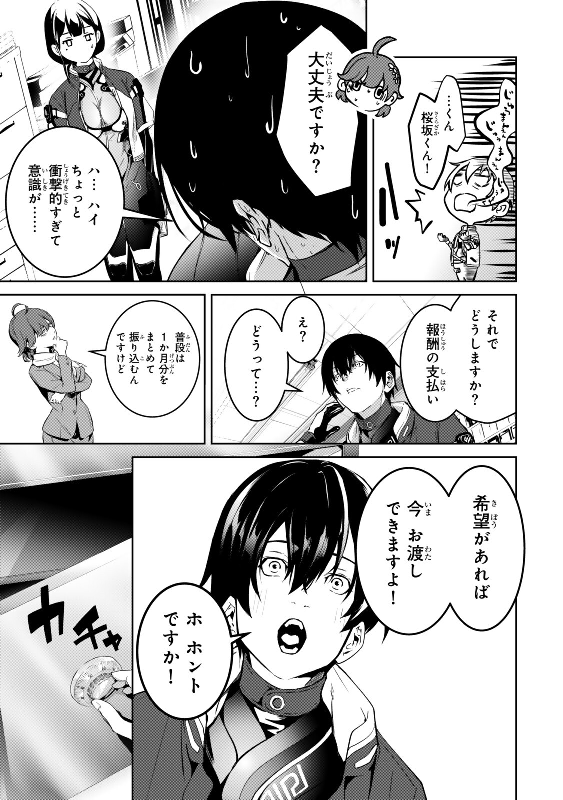 Zensei ga Saikyou Madoushi datta Ore, Isekai Mahou de Musou suru Chapter 4.1 7ページ