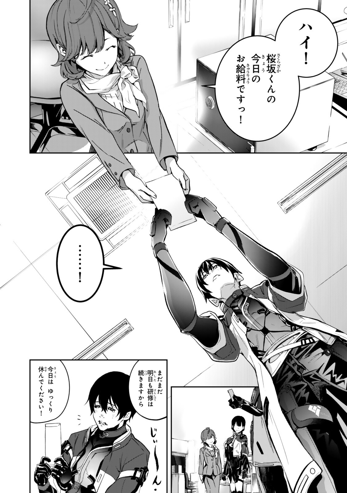 Zensei ga Saikyou Madoushi datta Ore, Isekai Mahou de Musou suru Chapter 4.1 8ページ