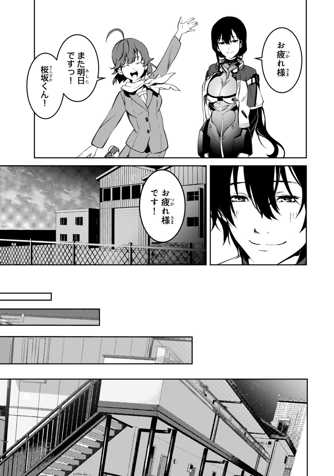 Zensei ga Saikyou Madoushi datta Ore, Isekai Mahou de Musou suru Chapter 4.2 1ページ