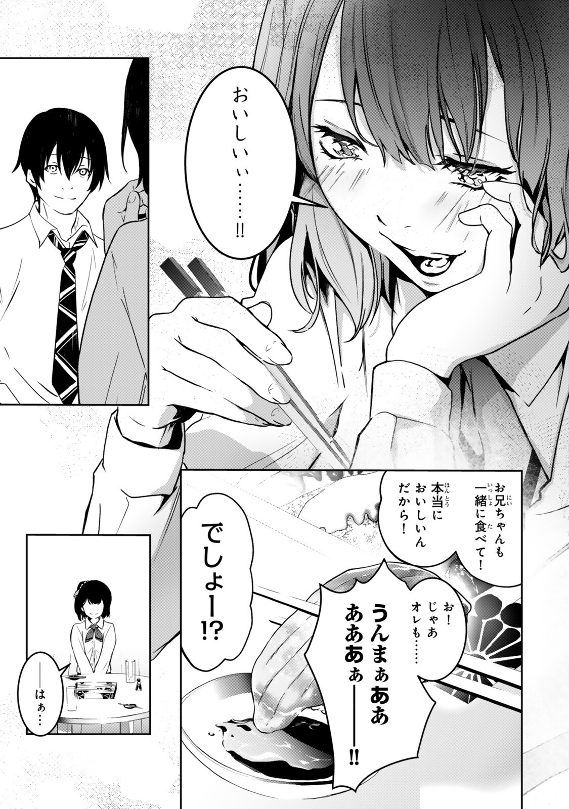 Zensei ga Saikyou Madoushi datta Ore, Isekai Mahou de Musou suru Chapter 4.2 7ページ