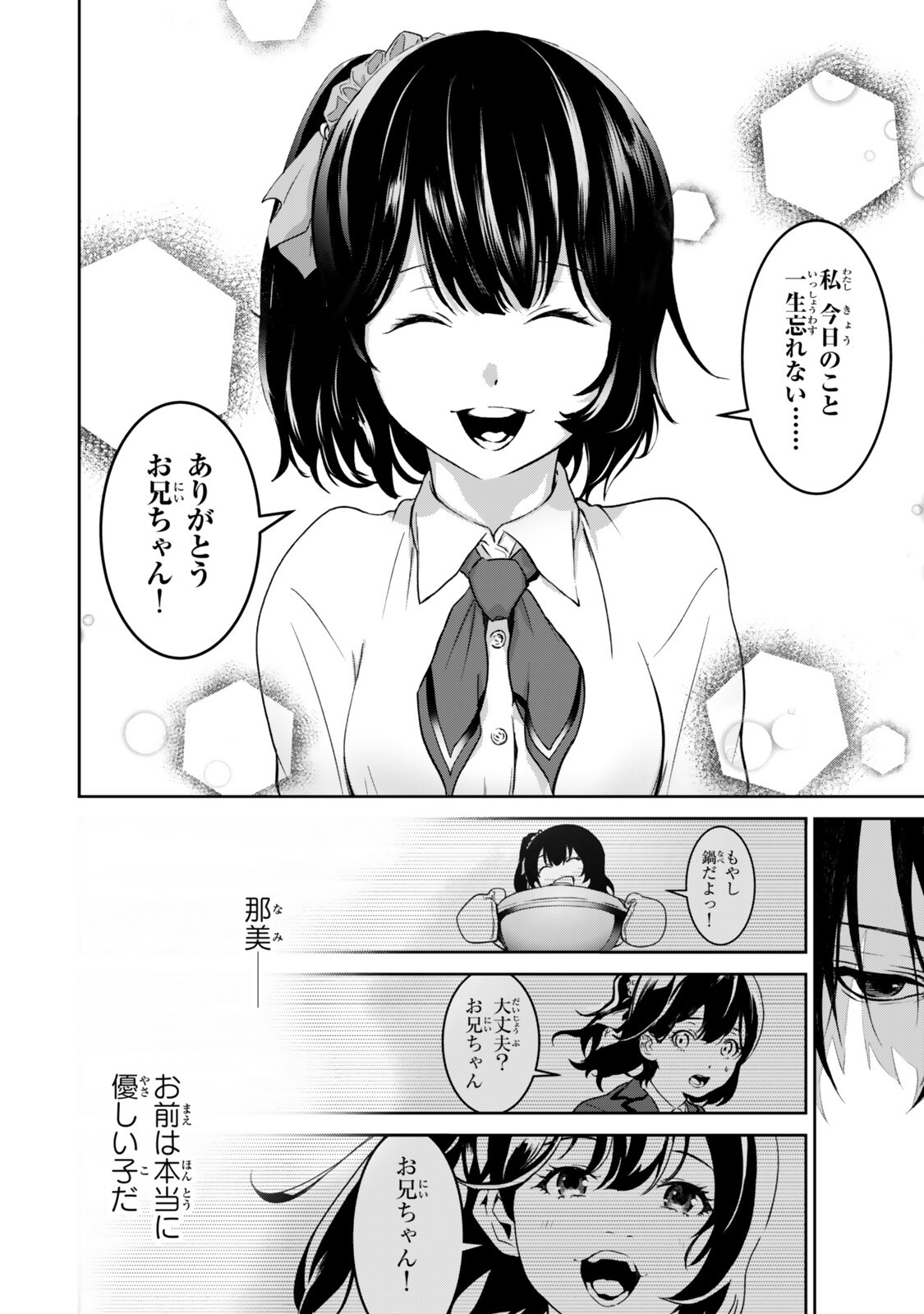 Zensei ga Saikyou Madoushi datta Ore, Isekai Mahou de Musou suru Chapter 4.2 8ページ