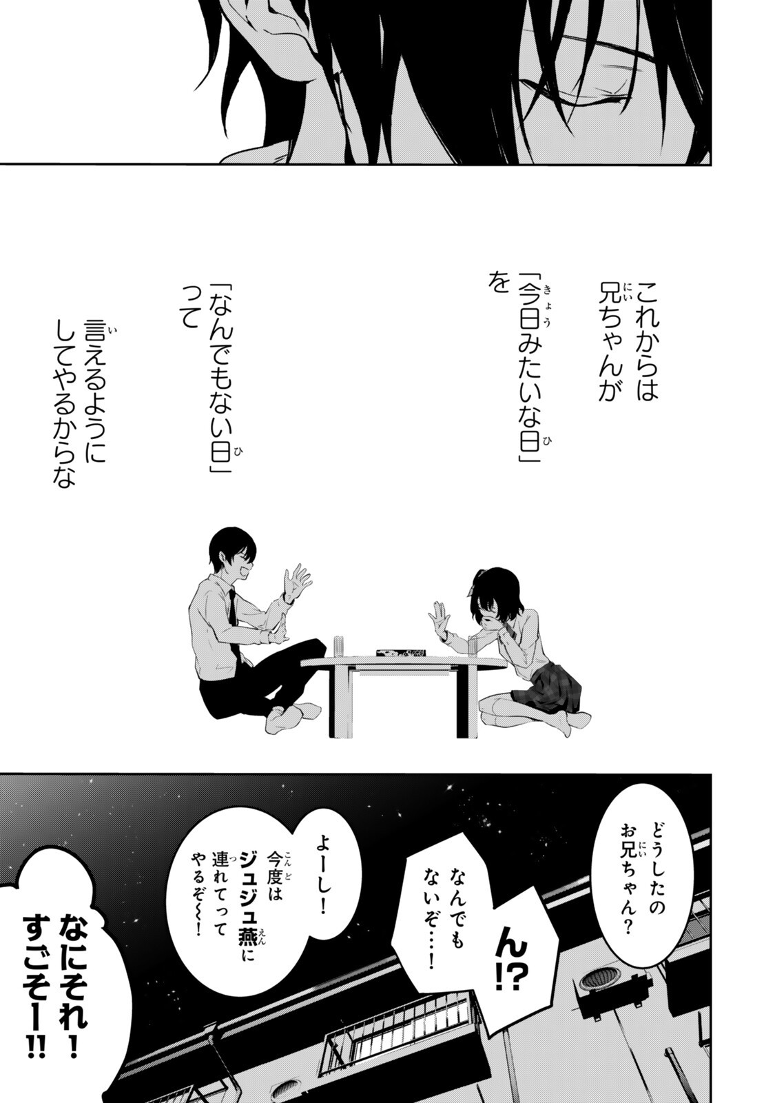 Zensei ga Saikyou Madoushi datta Ore, Isekai Mahou de Musou suru Chapter 4.3 1ページ