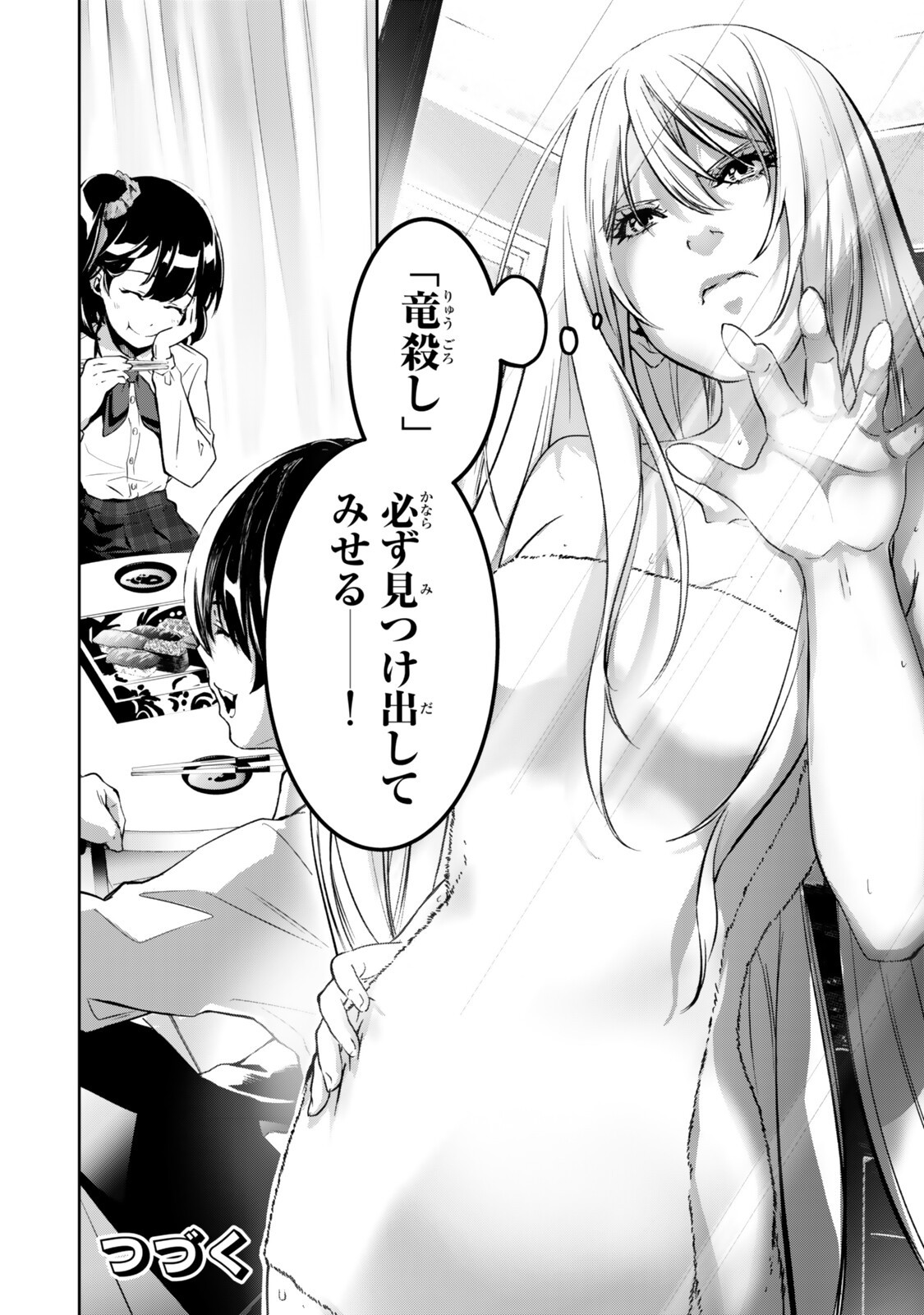 Zensei ga Saikyou Madoushi datta Ore, Isekai Mahou de Musou suru Chapter 4.3 8ページ