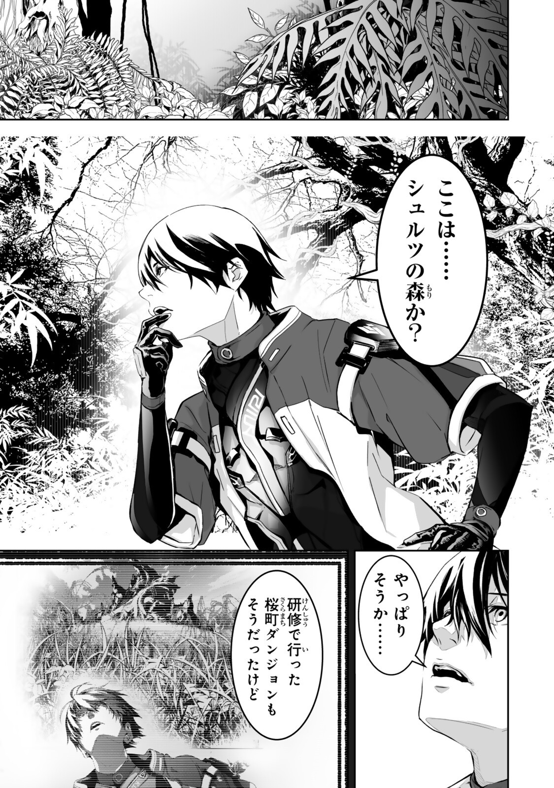 Zensei ga Saikyou Madoushi datta Ore, Isekai Mahou de Musou suru Chapter 5.1 5ページ