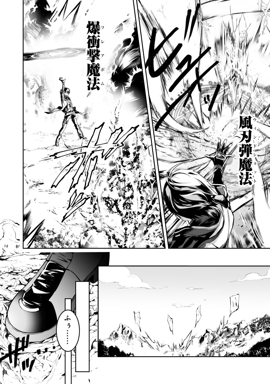 Zensei ga Saikyou Madoushi datta Ore, Isekai Mahou de Musou suru Chapter 5.1 8ページ