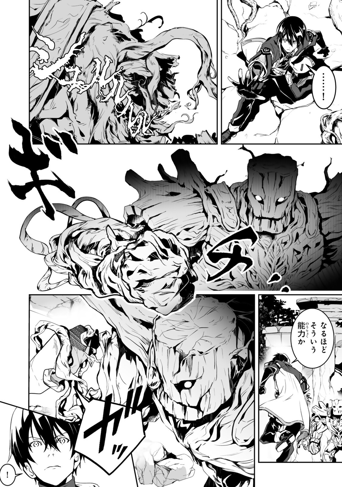 Zensei ga Saikyou Madoushi datta Ore, Isekai Mahou de Musou suru Chapter 5.2 3ページ