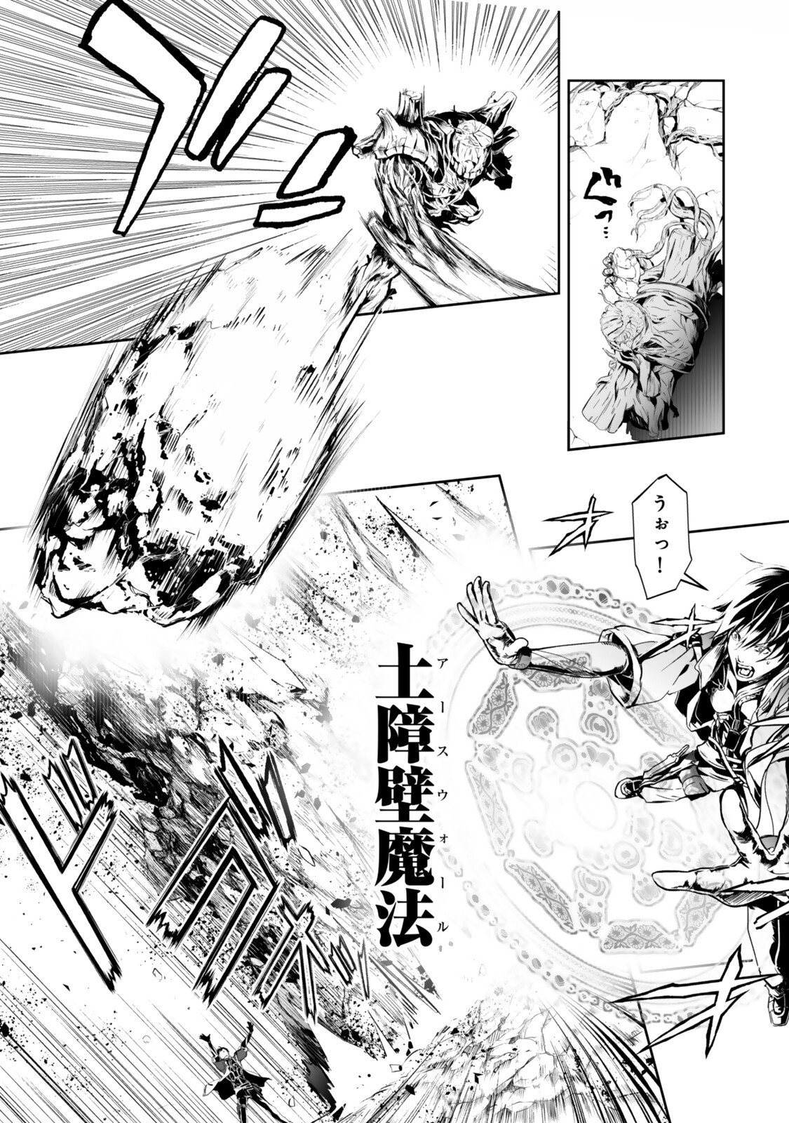 Zensei ga Saikyou Madoushi datta Ore, Isekai Mahou de Musou suru Chapter 5.2 4ページ
