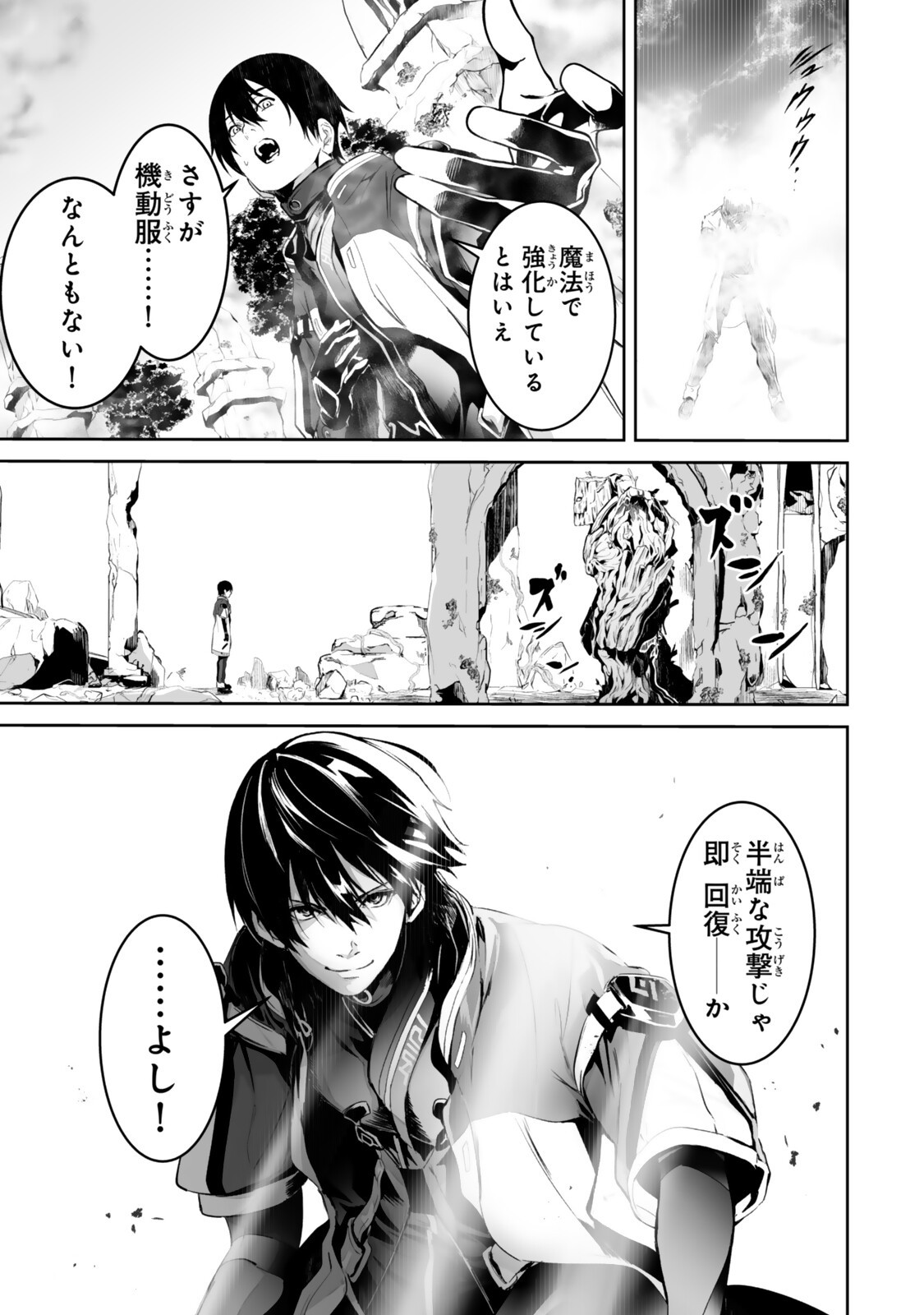 Zensei ga Saikyou Madoushi datta Ore, Isekai Mahou de Musou suru Chapter 5.2 6ページ