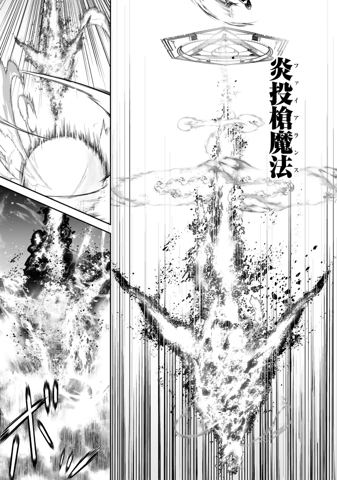 Zensei ga Saikyou Madoushi datta Ore, Isekai Mahou de Musou suru Chapter 5.2 8ページ