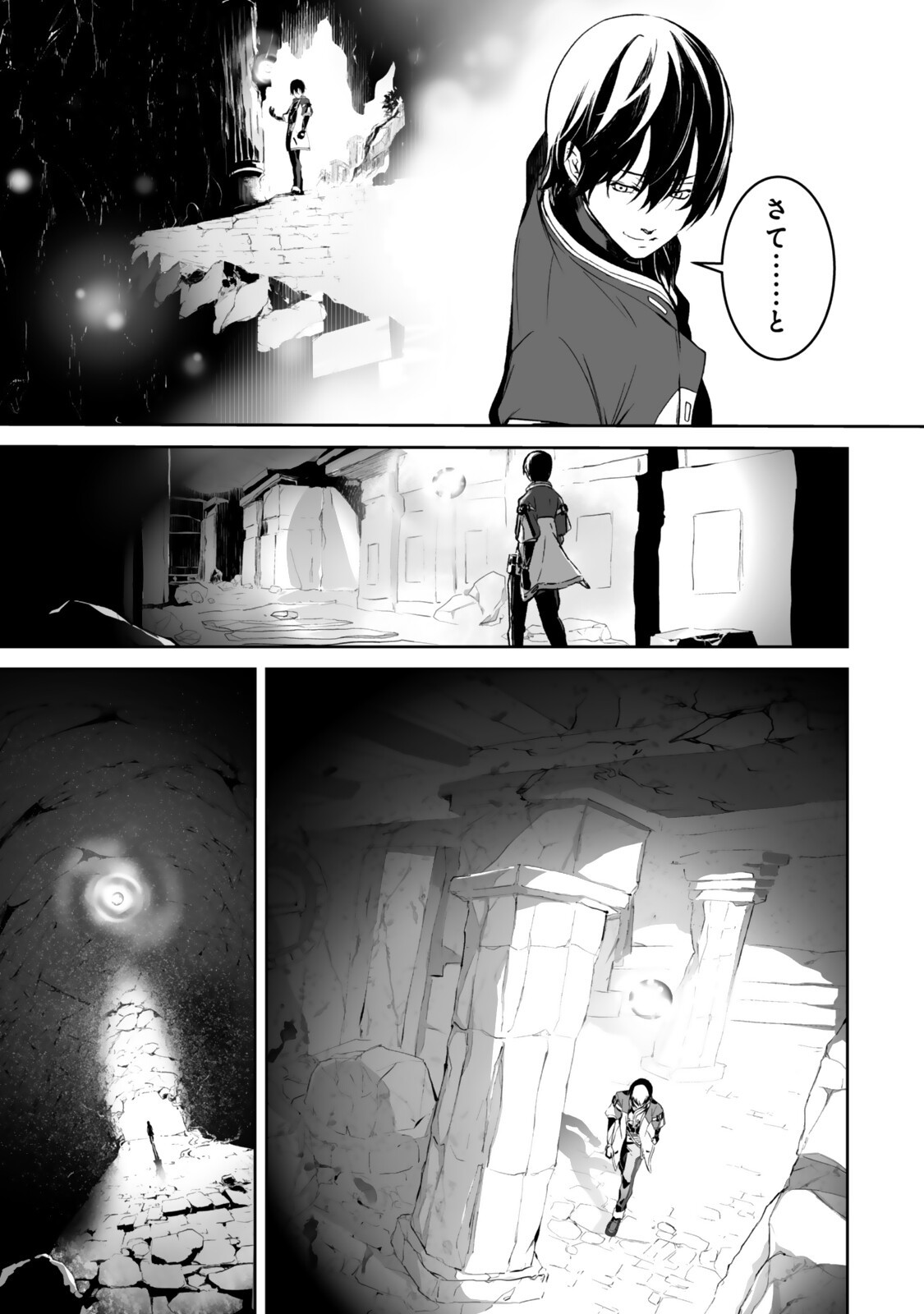 Zensei ga Saikyou Madoushi datta Ore, Isekai Mahou de Musou suru Chapter 5.3 1ページ