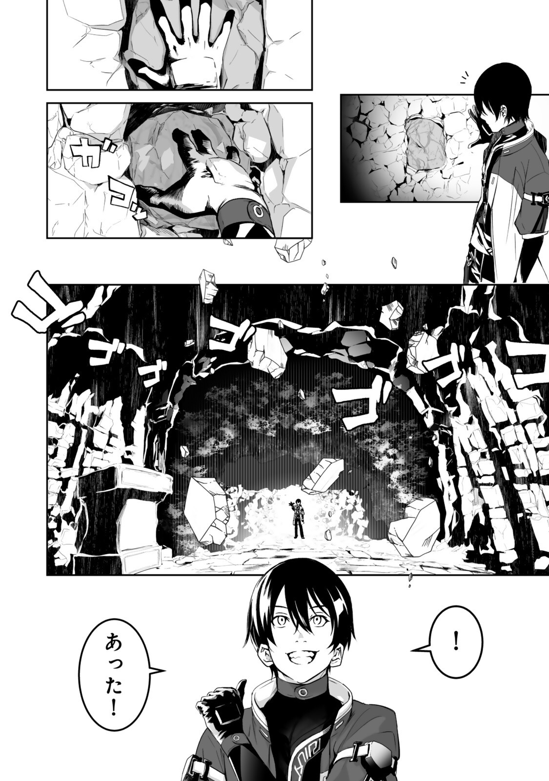 Zensei ga Saikyou Madoushi datta Ore, Isekai Mahou de Musou suru Chapter 5.3 2ページ