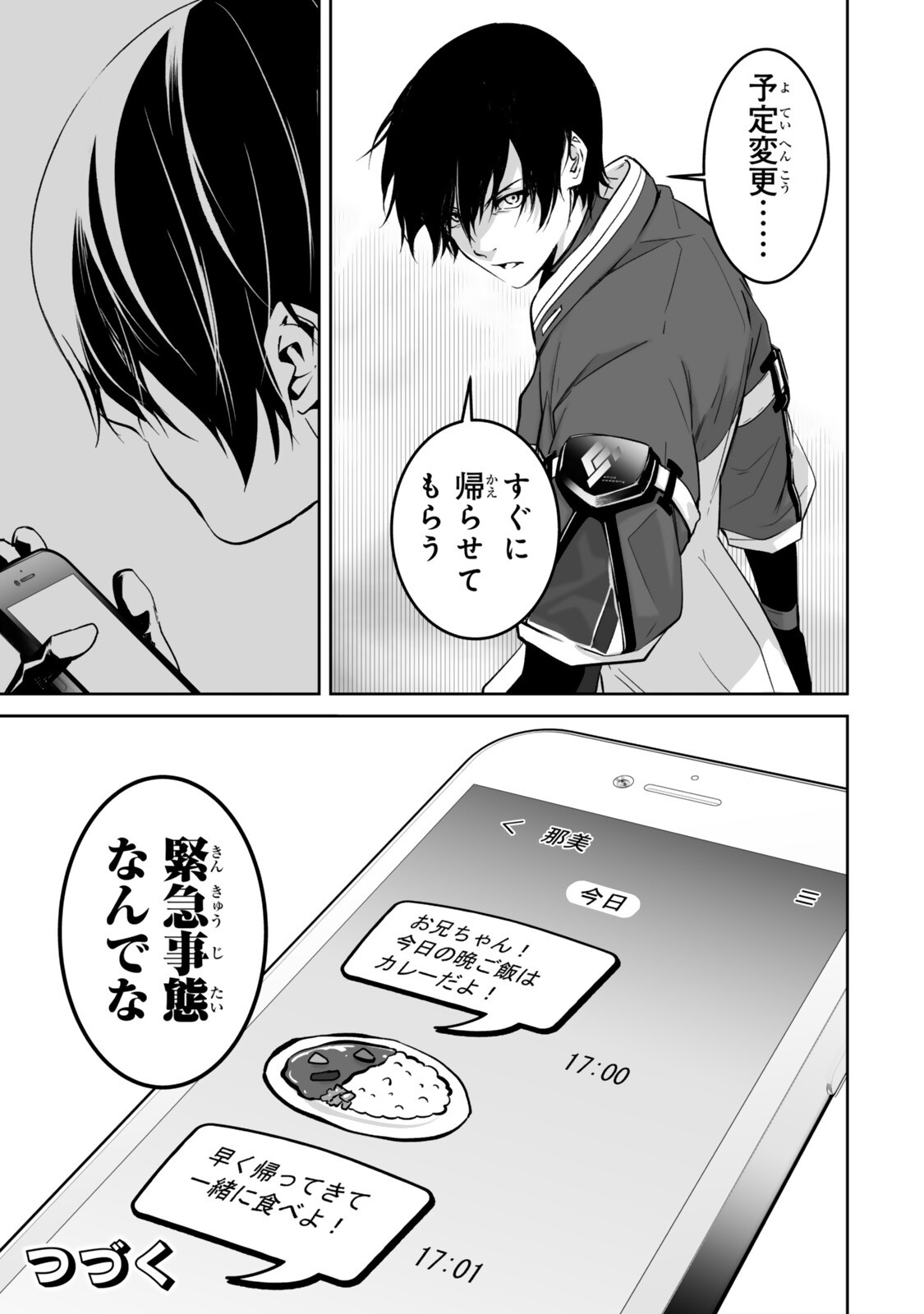 Zensei ga Saikyou Madoushi datta Ore, Isekai Mahou de Musou suru Chapter 5.3 11ページ