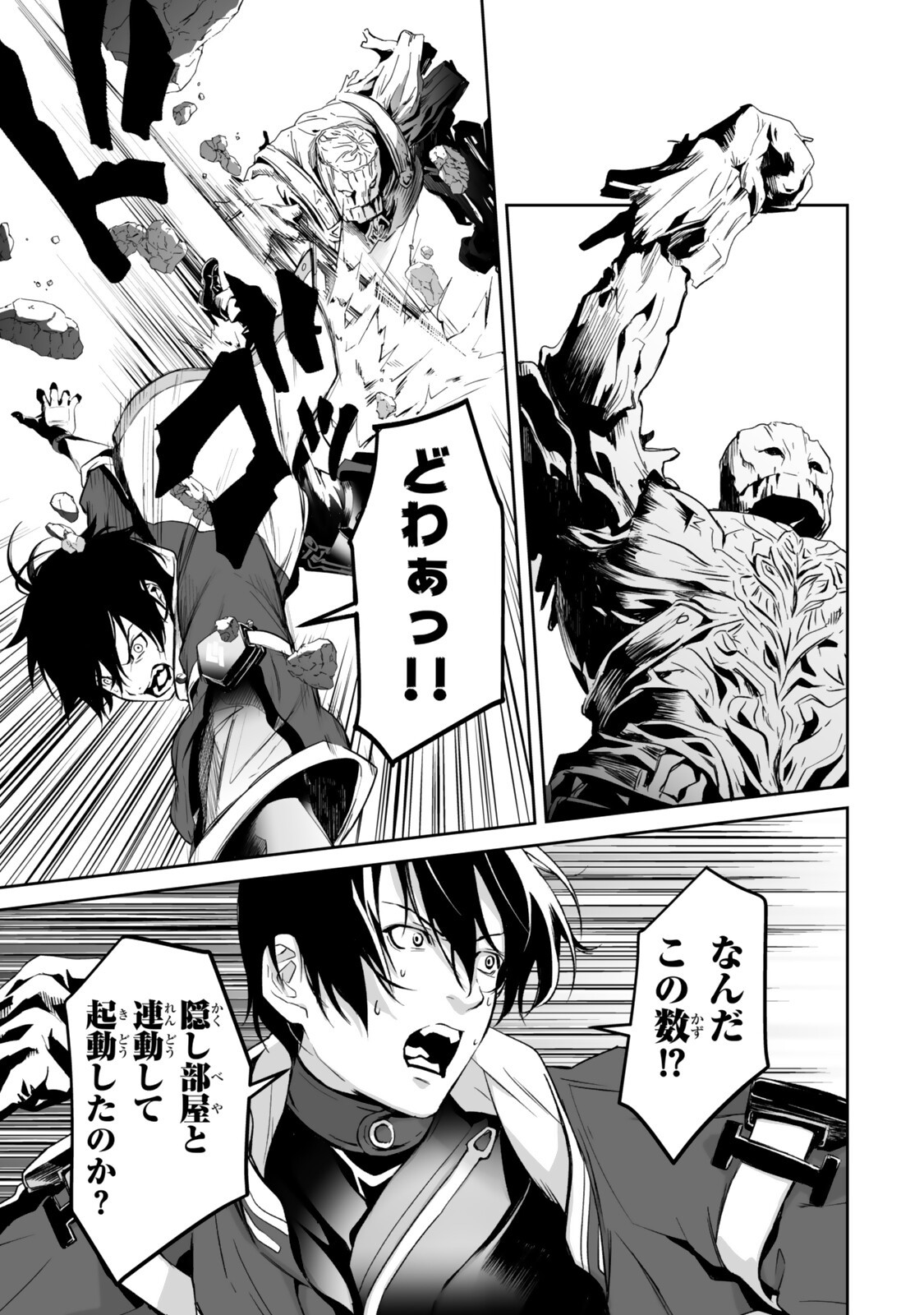 Zensei ga Saikyou Madoushi datta Ore, Isekai Mahou de Musou suru Chapter 5.3 7ページ