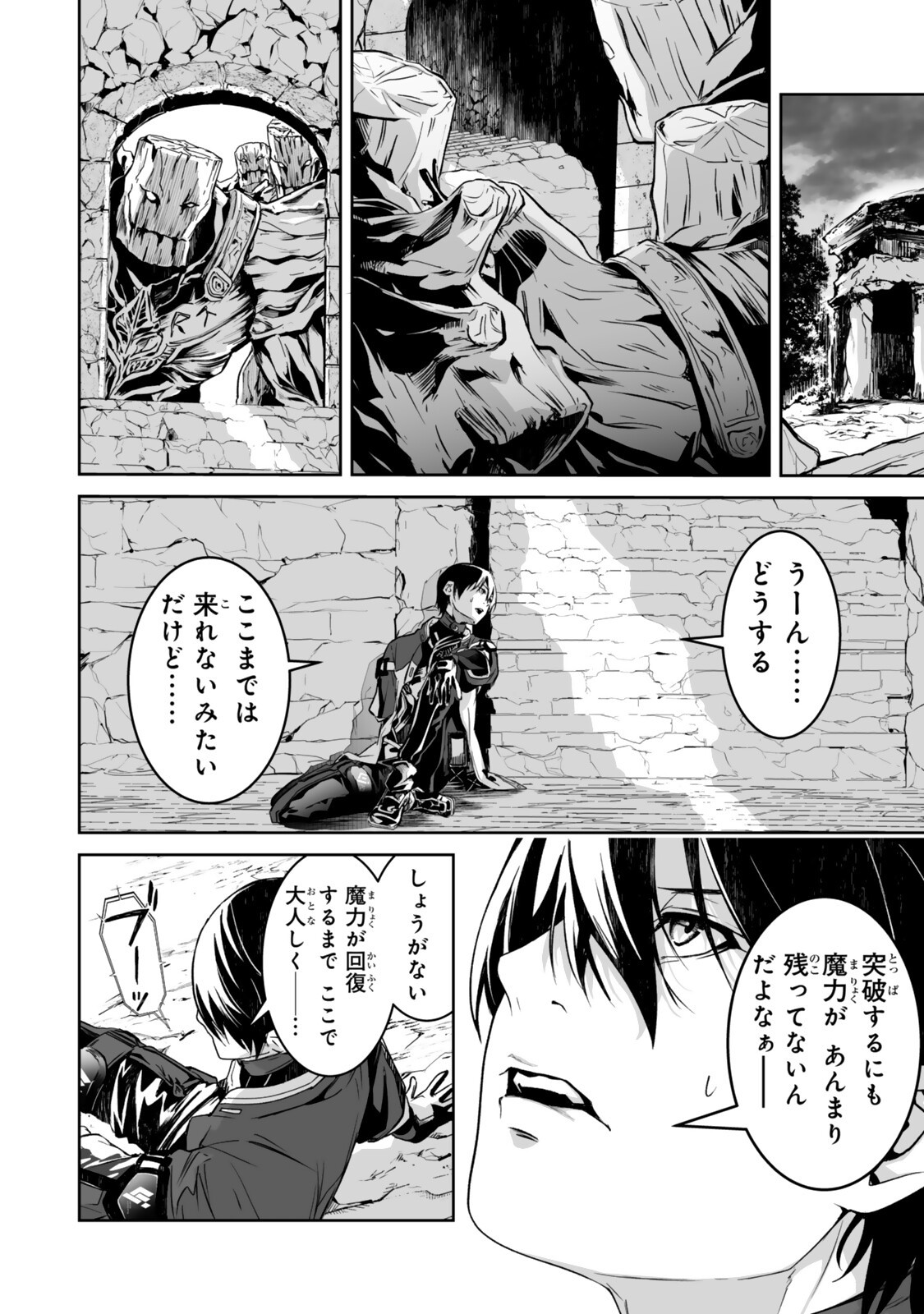 Zensei ga Saikyou Madoushi datta Ore, Isekai Mahou de Musou suru Chapter 5.3 8ページ