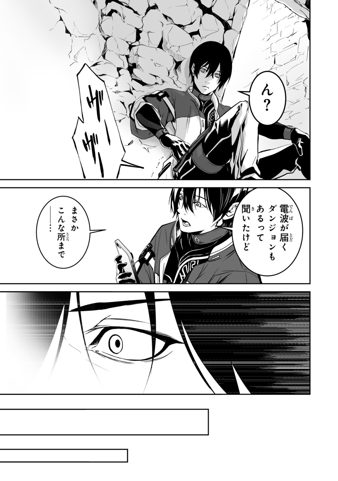 Zensei ga Saikyou Madoushi datta Ore, Isekai Mahou de Musou suru Chapter 5.3 9ページ
