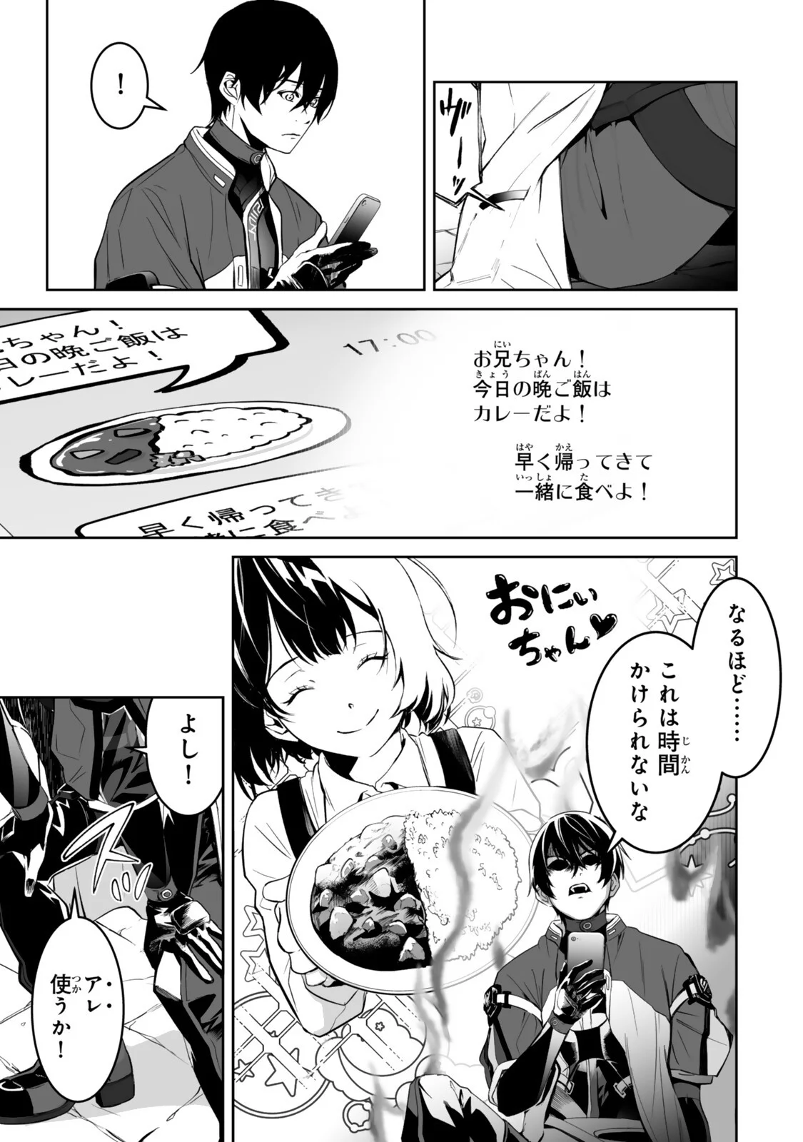Zensei ga Saikyou Madoushi datta Ore, Isekai Mahou de Musou suru Chapter 6.1 3ページ