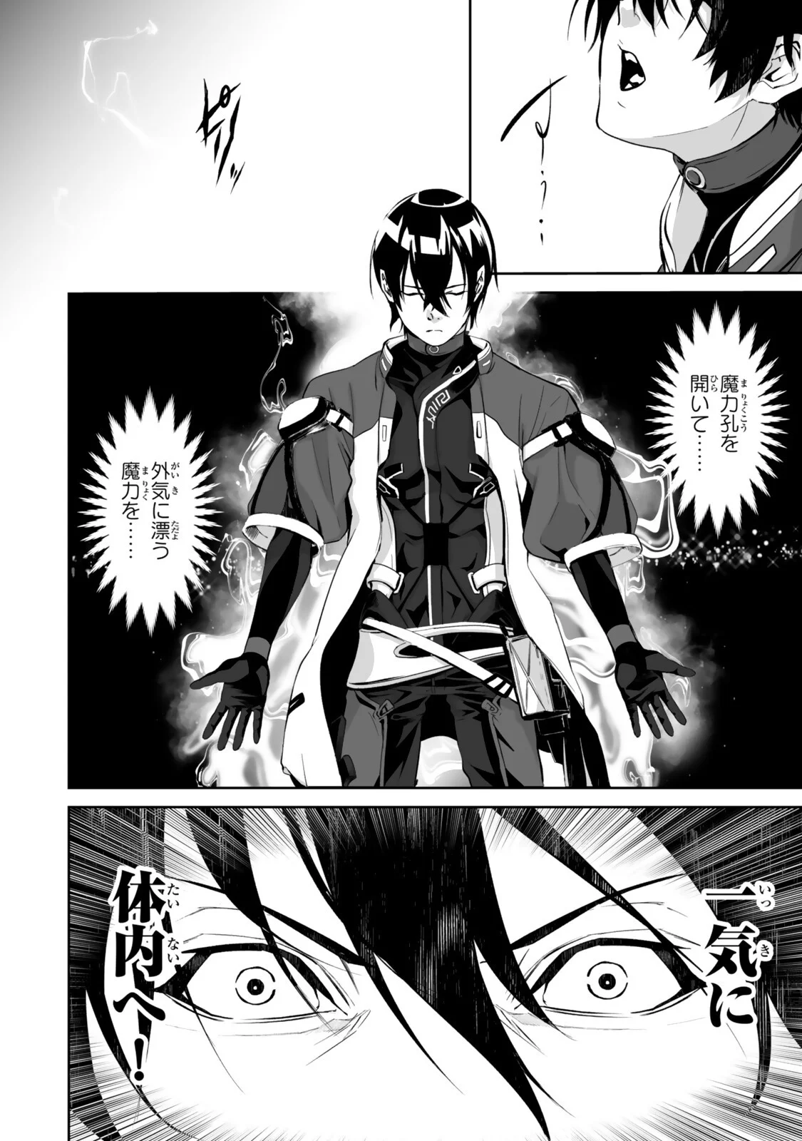 Zensei ga Saikyou Madoushi datta Ore, Isekai Mahou de Musou suru Chapter 6.1 4ページ