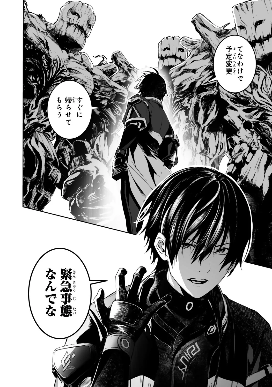 Zensei ga Saikyou Madoushi datta Ore, Isekai Mahou de Musou suru Chapter 6.1 6ページ