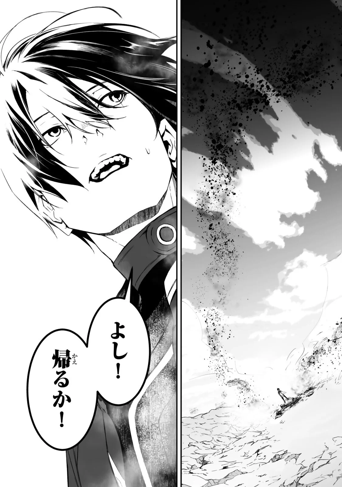 Zensei ga Saikyou Madoushi datta Ore, Isekai Mahou de Musou suru Chapter 6.2 4ページ