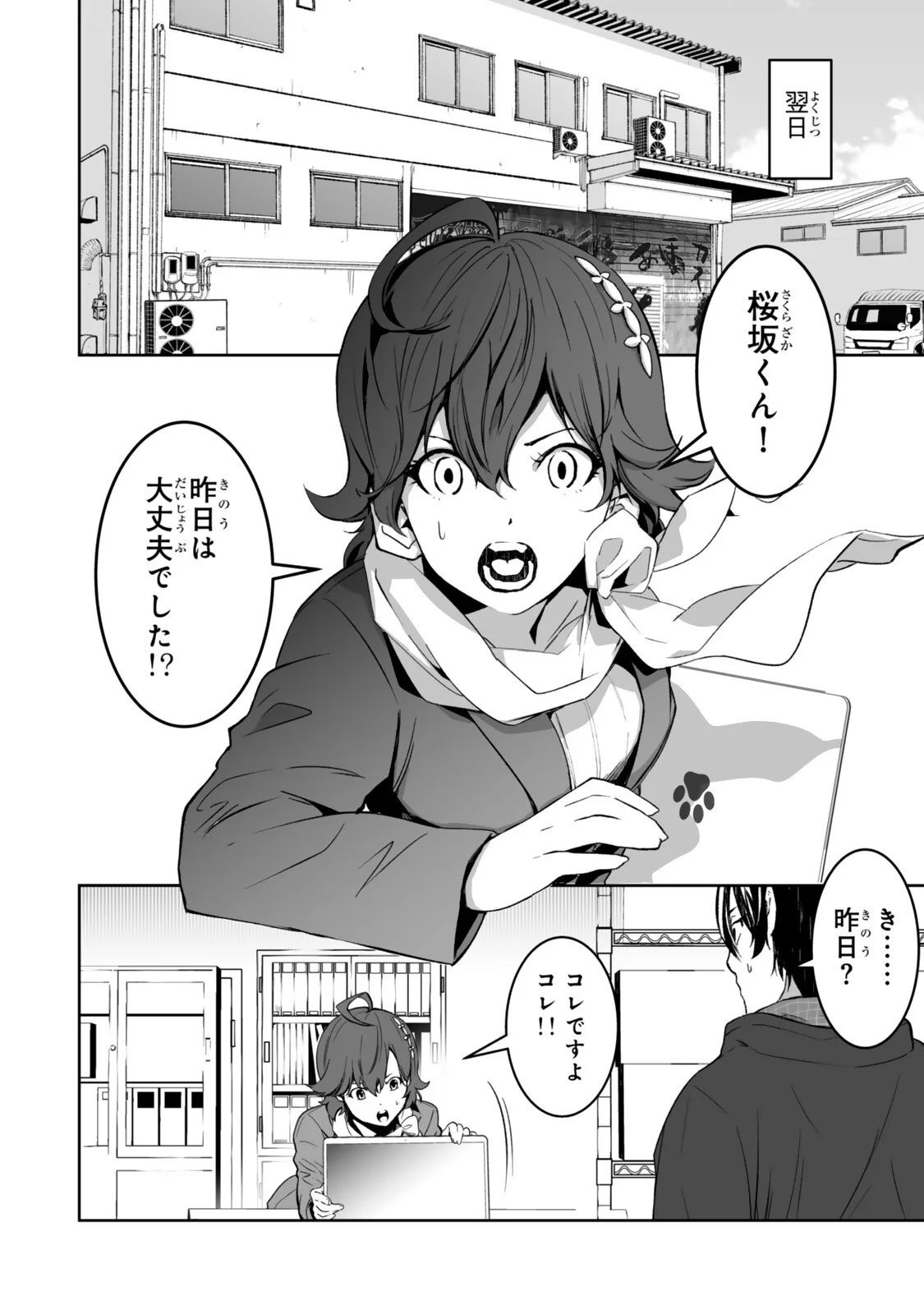 Zensei ga Saikyou Madoushi datta Ore, Isekai Mahou de Musou suru Chapter 6.2 5ページ