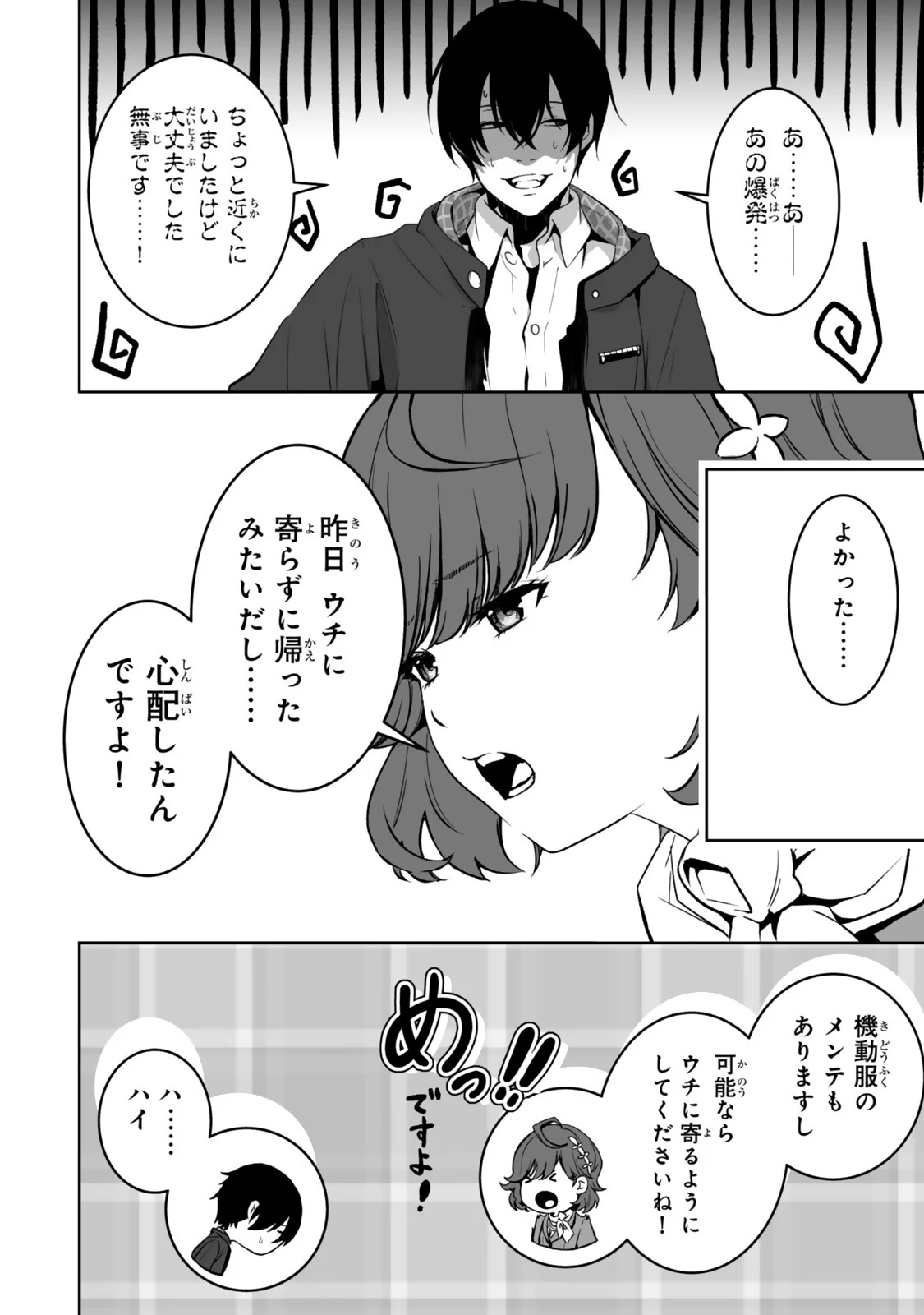Zensei ga Saikyou Madoushi datta Ore, Isekai Mahou de Musou suru Chapter 6.2 7ページ