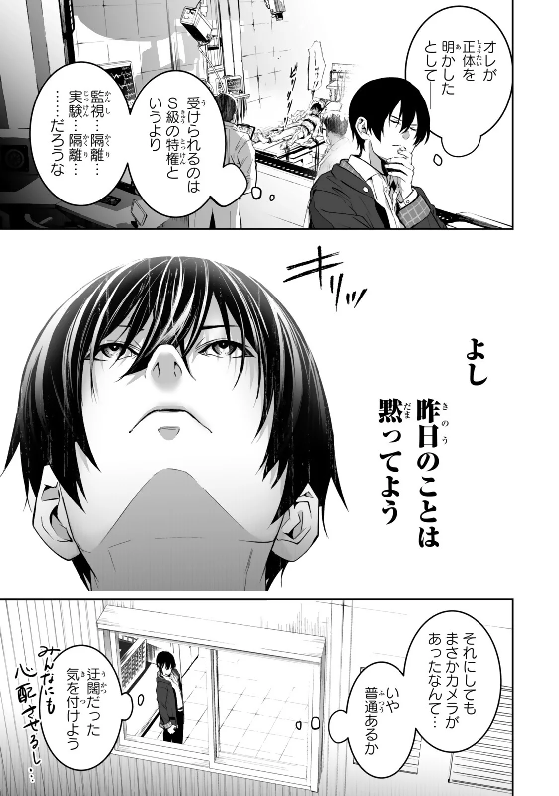 Zensei ga Saikyou Madoushi datta Ore, Isekai Mahou de Musou suru Chapter 6.2 10ページ