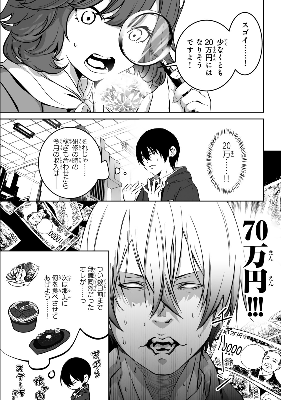 Zensei ga Saikyou Madoushi datta Ore, Isekai Mahou de Musou suru Chapter 6.3 3ページ