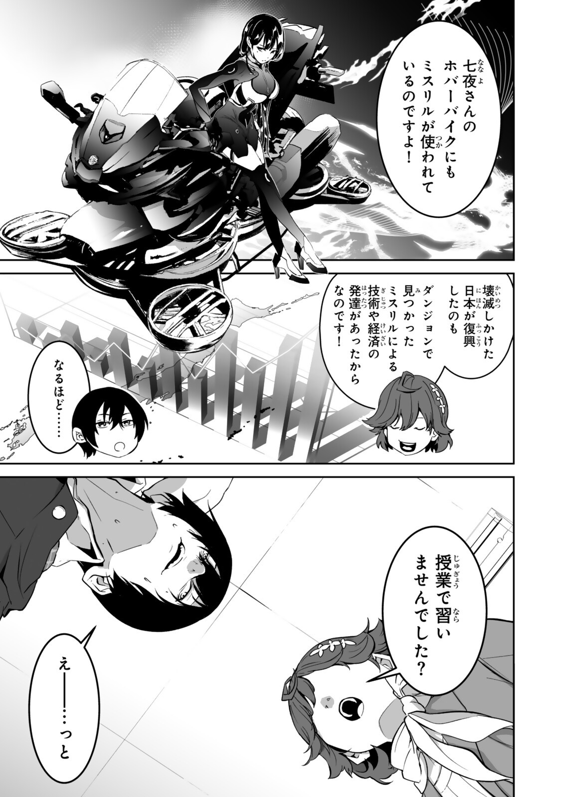 Zensei ga Saikyou Madoushi datta Ore, Isekai Mahou de Musou suru Chapter 6.3 6ページ