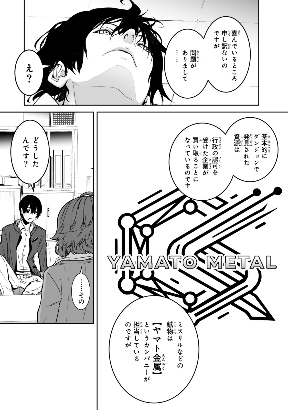 Zensei ga Saikyou Madoushi datta Ore, Isekai Mahou de Musou suru Chapter 6.3 9ページ