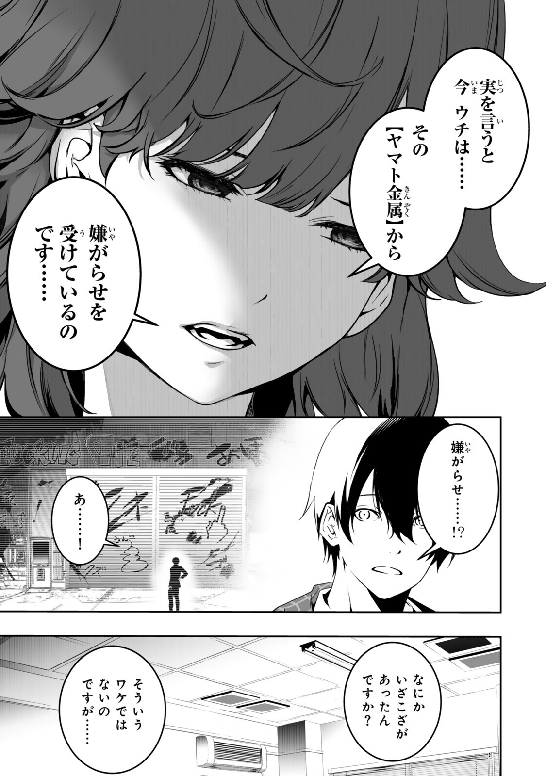 Zensei ga Saikyou Madoushi datta Ore, Isekai Mahou de Musou suru Chapter 6.3 10ページ