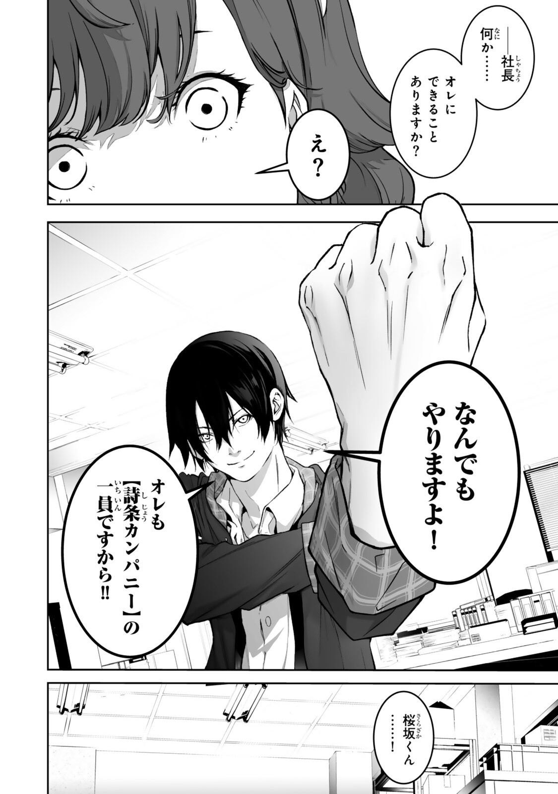 Zensei ga Saikyou Madoushi datta Ore, Isekai Mahou de Musou suru Chapter 6.4 7ページ