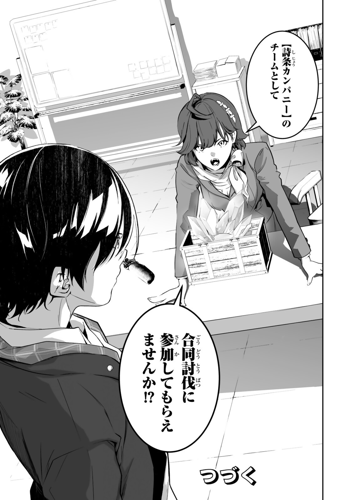 Zensei ga Saikyou Madoushi datta Ore, Isekai Mahou de Musou suru Chapter 6.4 10ページ