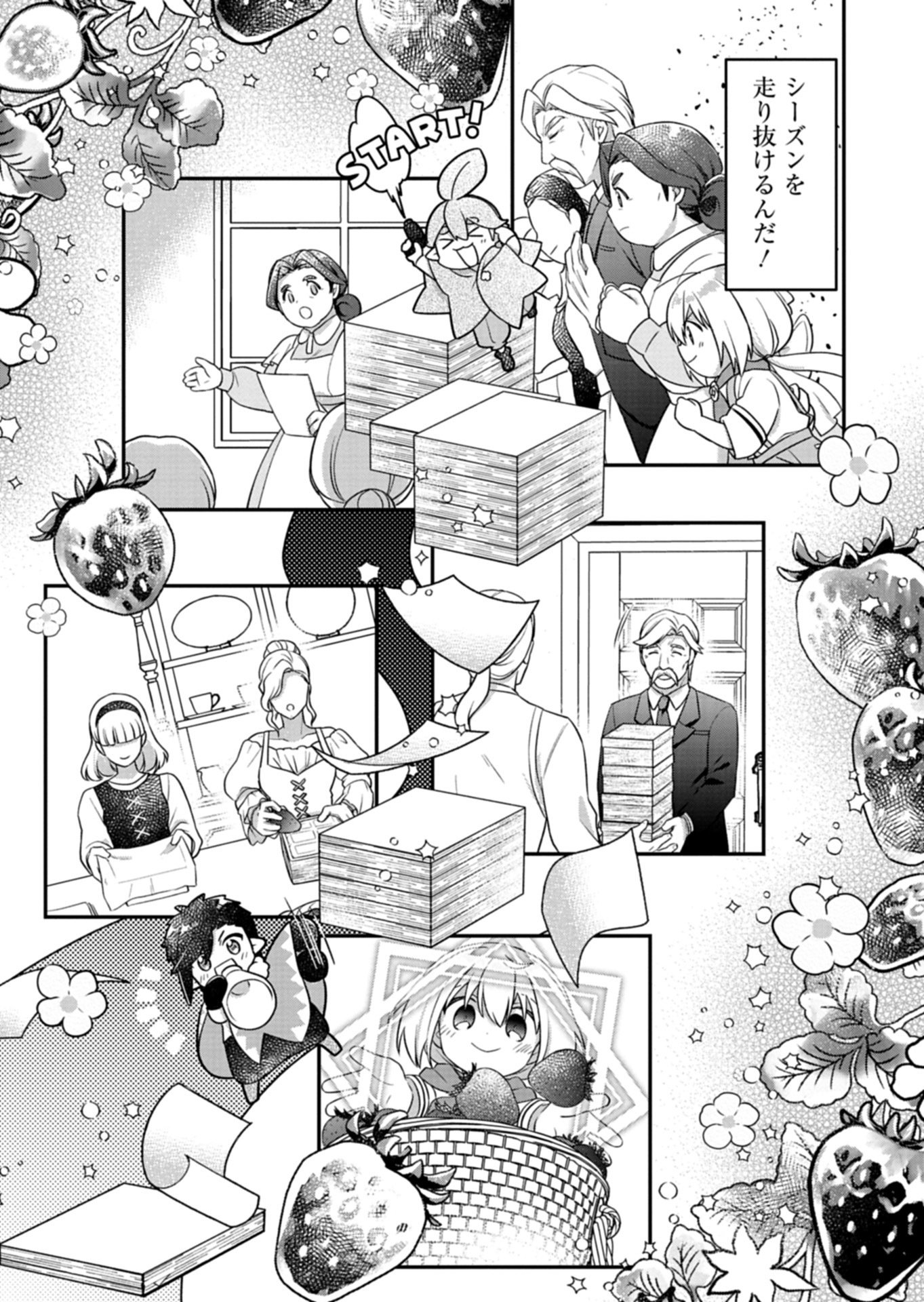 Shokubutsu Mahou de Kimama ni Gardening Life Chapter 6.2 5ページ