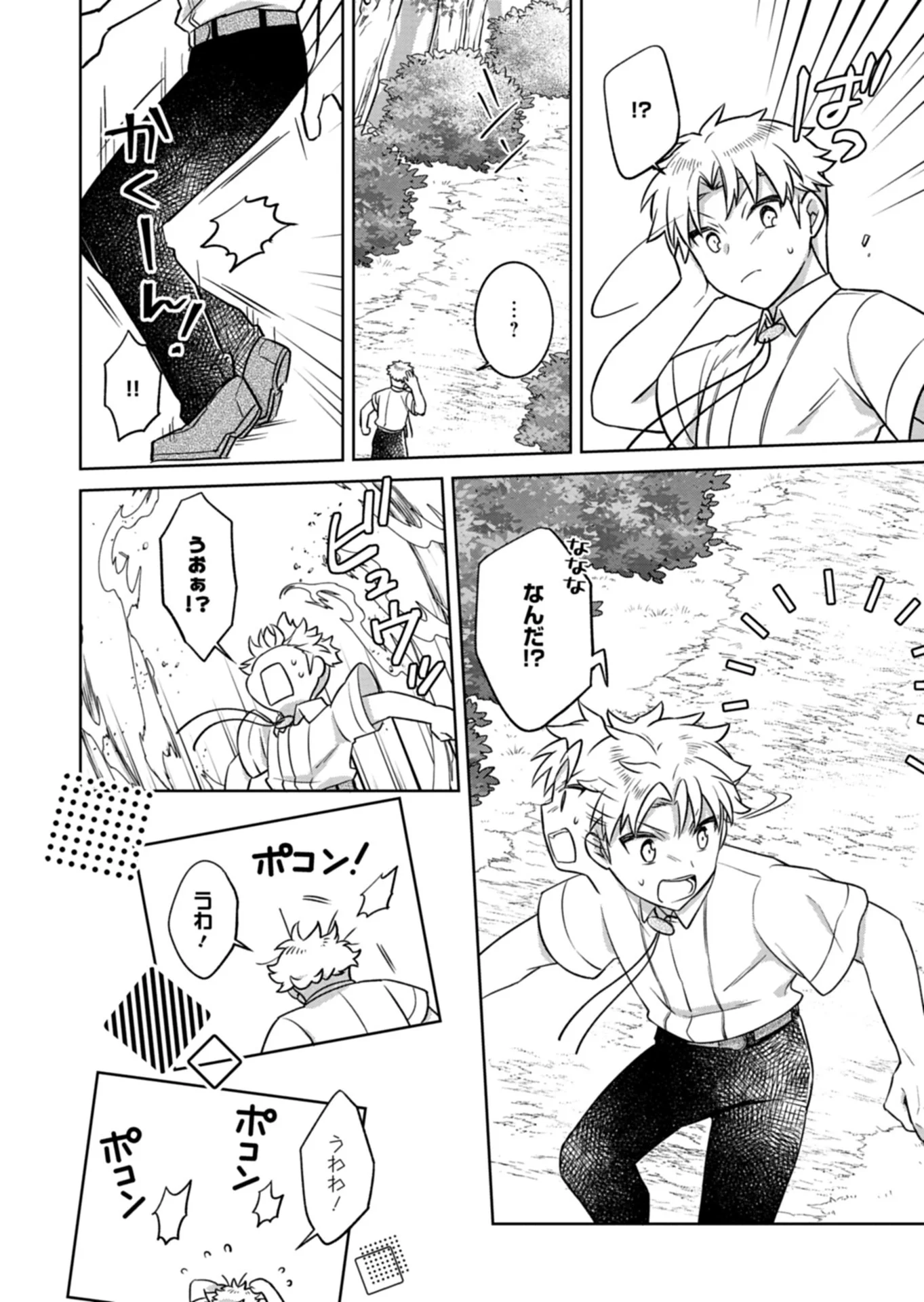 Shokubutsu Mahou de Kimama ni Gardening Life Chapter 7.2 11ページ