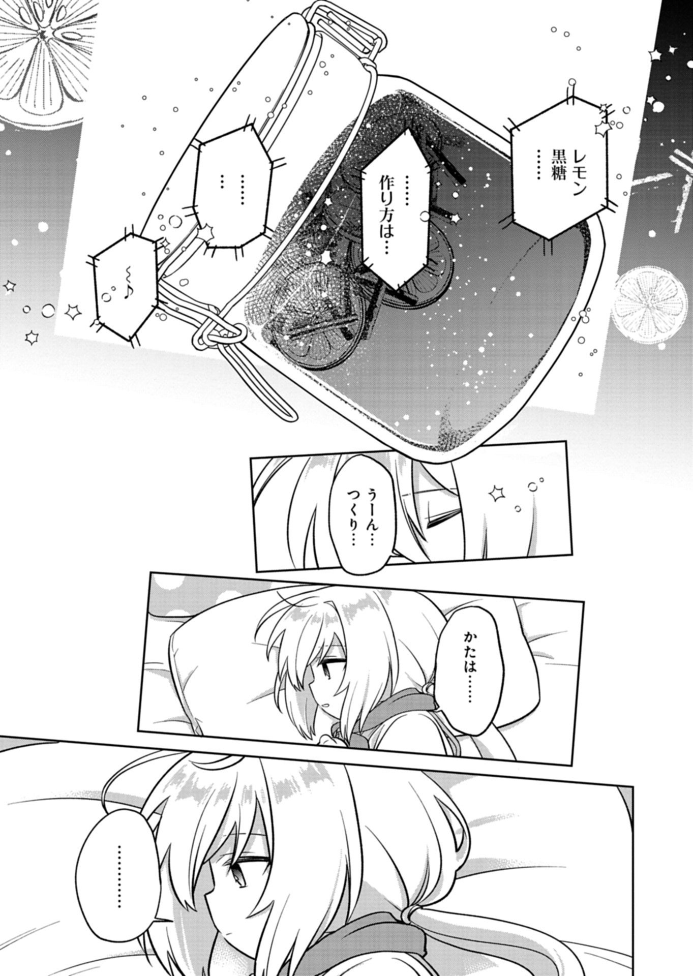 Shokubutsu Mahou de Kimama ni Gardening Life Chapter 8.1 11ページ