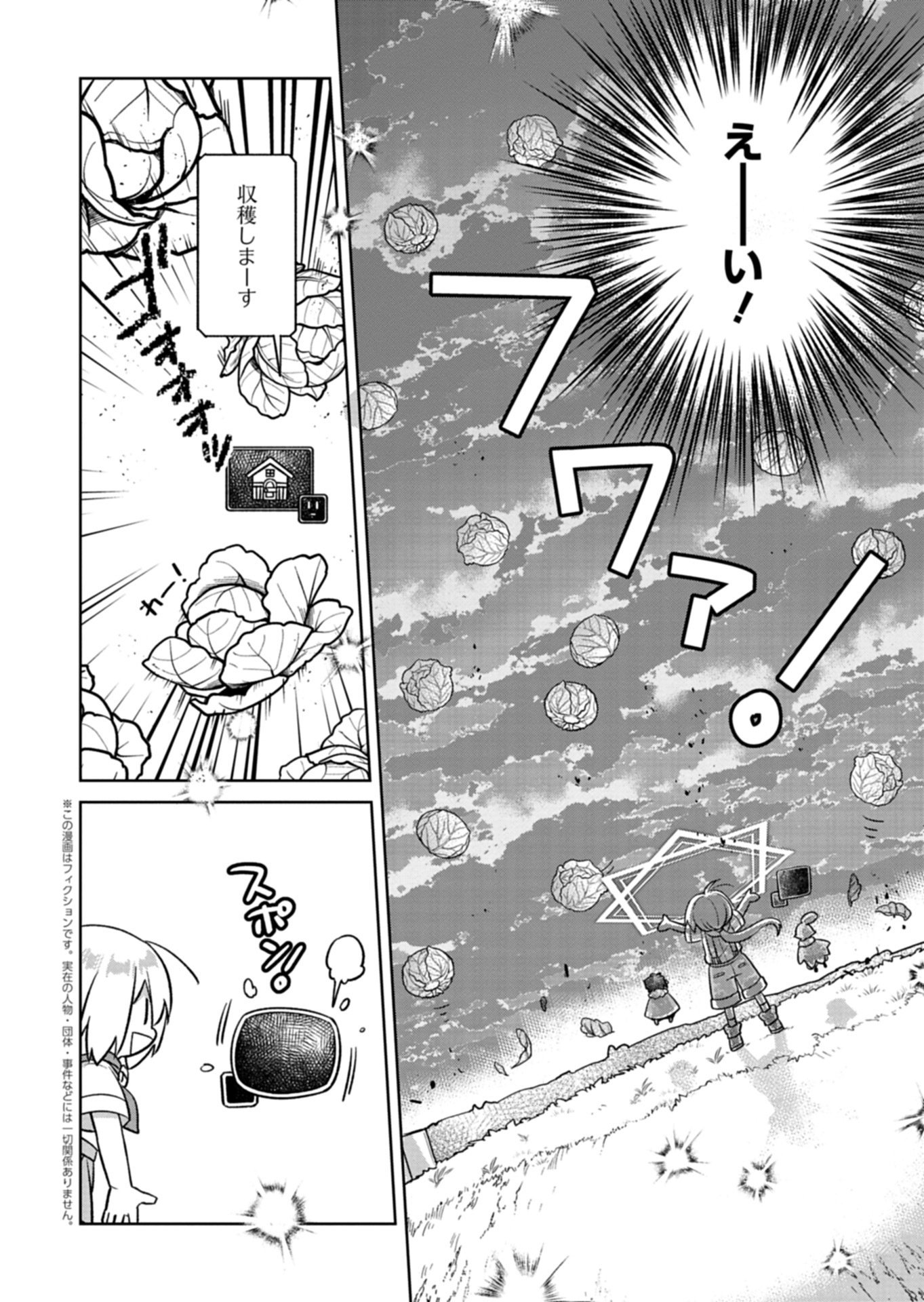 Shokubutsu Mahou de Kimama ni Gardening Life Chapter 8.1 4ページ