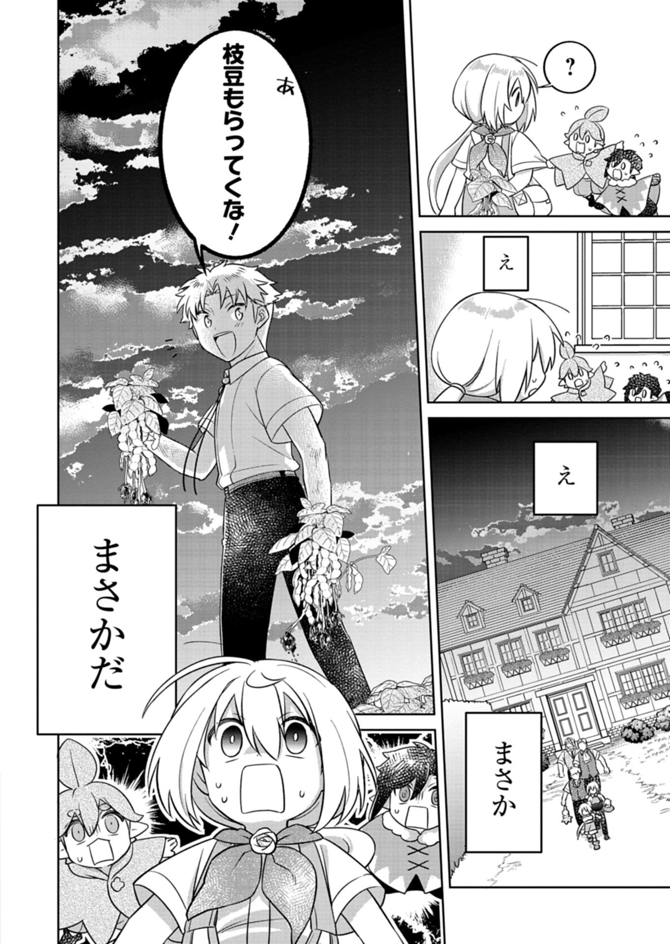 Shokubutsu Mahou de Kimama ni Gardening Life Chapter 8.2 11ページ