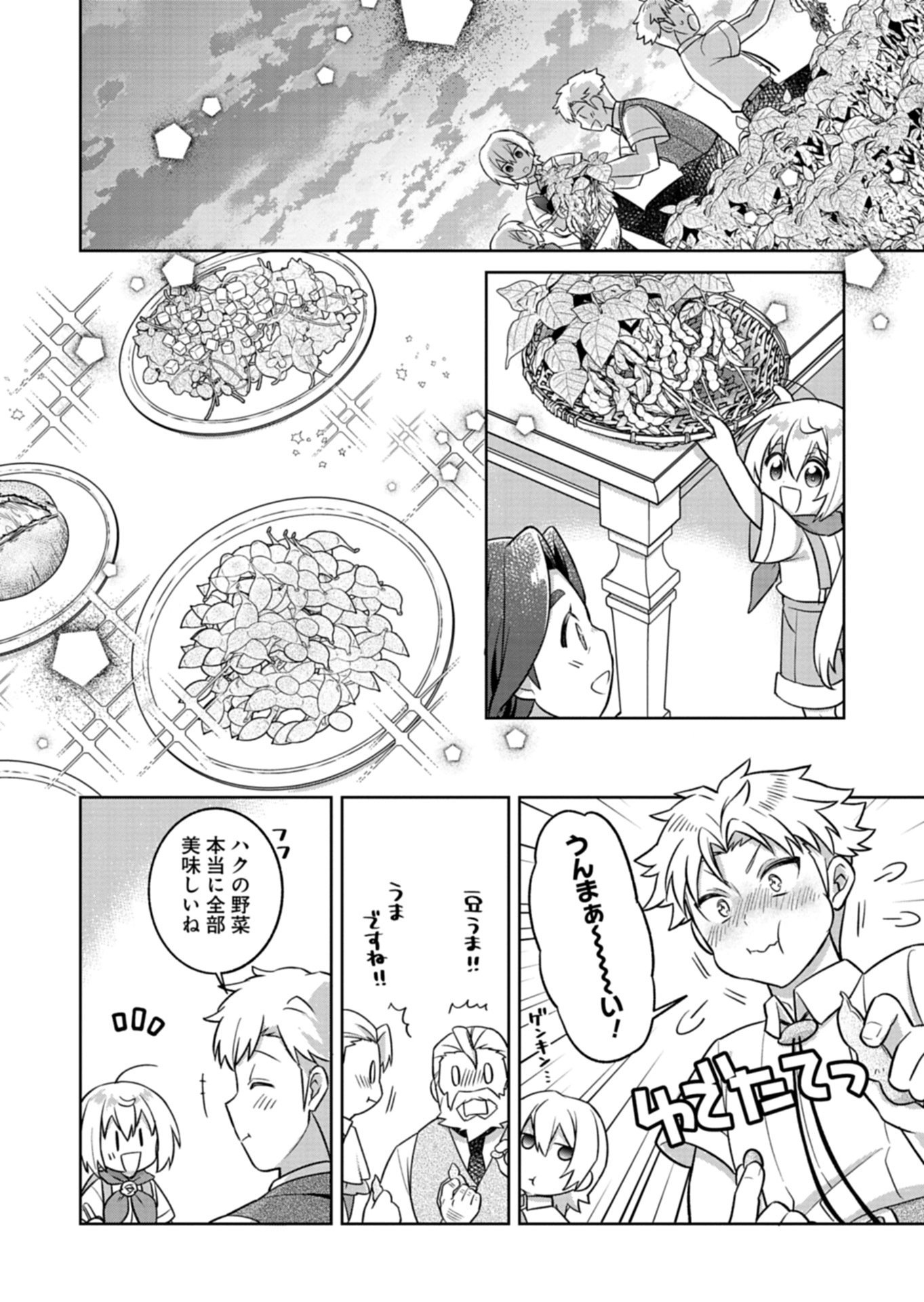 Shokubutsu Mahou de Kimama ni Gardening Life Chapter 8.2 7ページ
