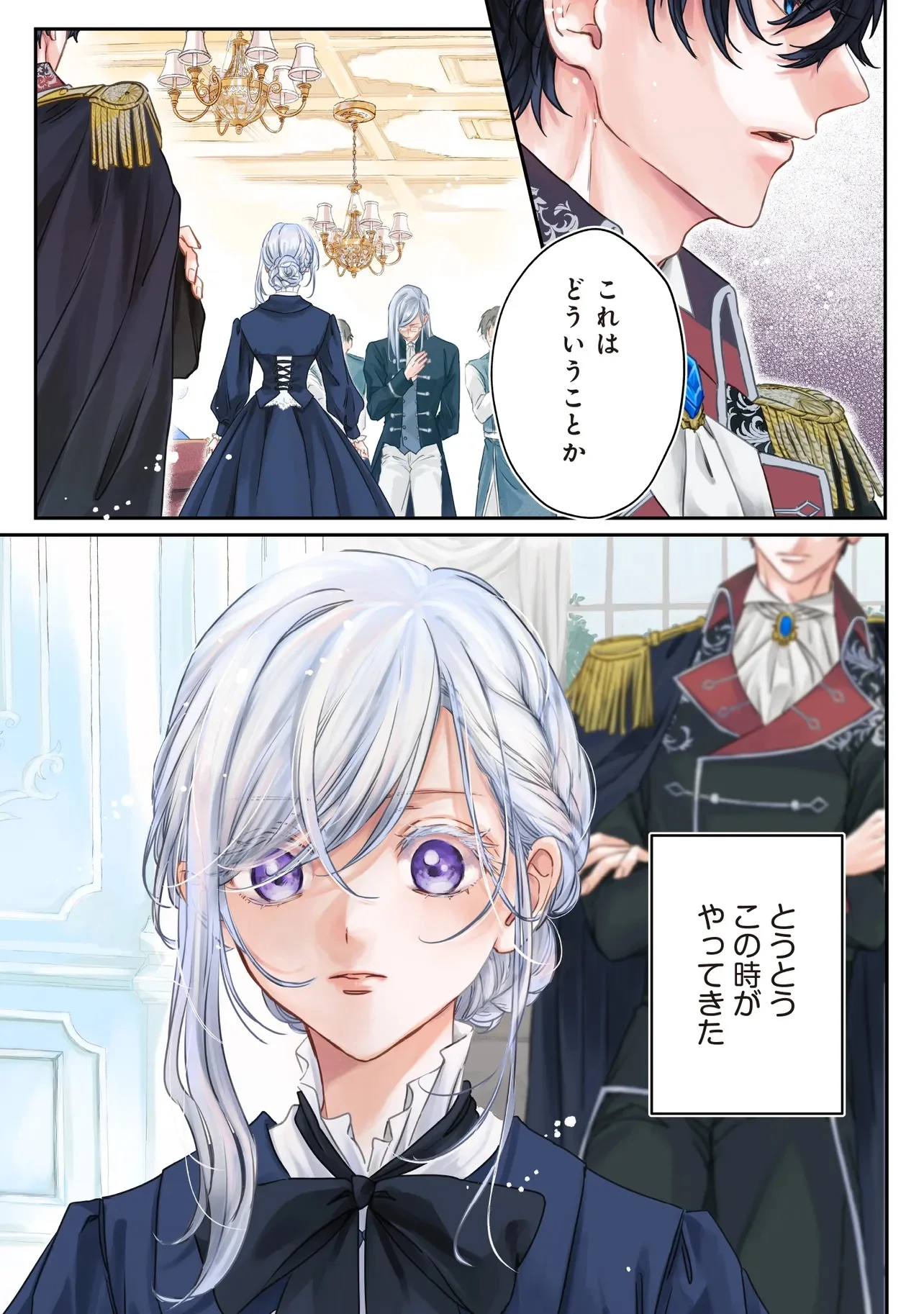 Wasurerareta Kisaki desu node Hatsukoi no Danna-sama ni Okuru Shiawase na Saikon Chapter 1.1 1ページ
