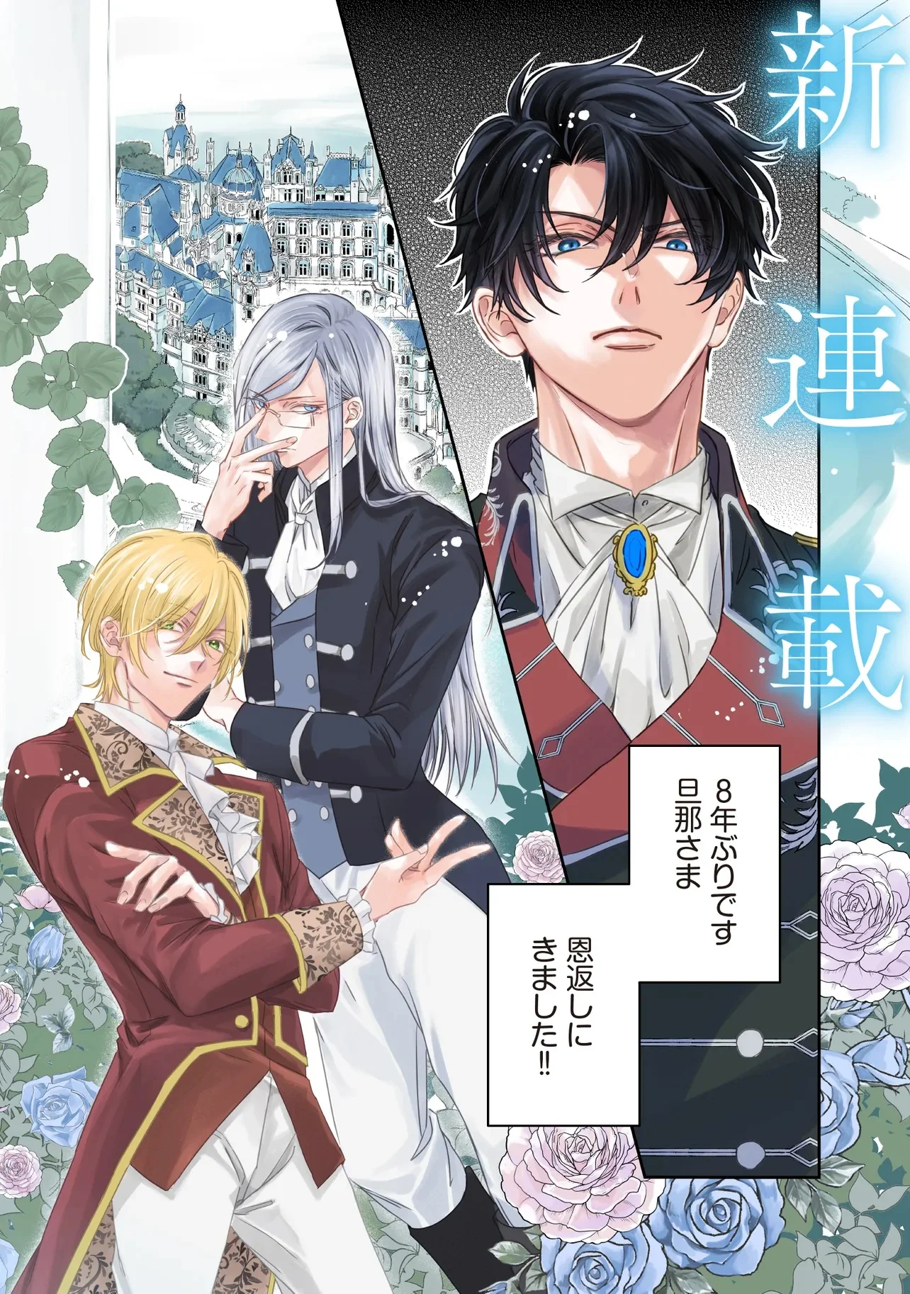 Wasurerareta Kisaki desu node Hatsukoi no Danna-sama ni Okuru Shiawase na Saikon Chapter 1.1 2ページ