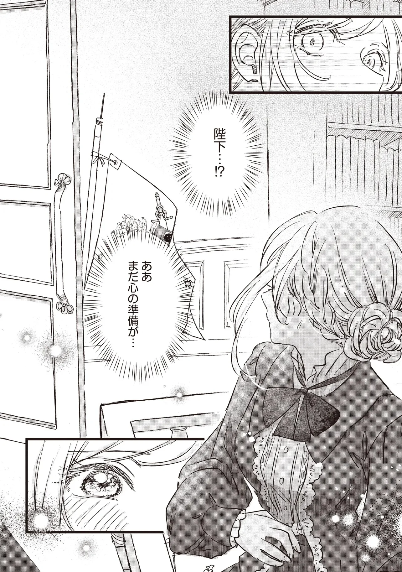 Wasurerareta Kisaki desu node Hatsukoi no Danna-sama ni Okuru Shiawase na Saikon Chapter 1.1 20ページ