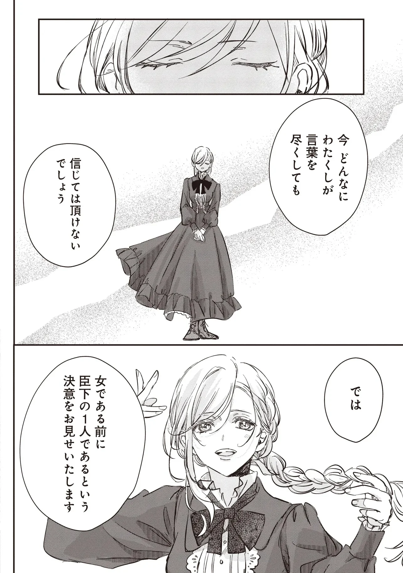 Wasurerareta Kisaki desu node Hatsukoi no Danna-sama ni Okuru Shiawase na Saikon Chapter 1.2 11ページ