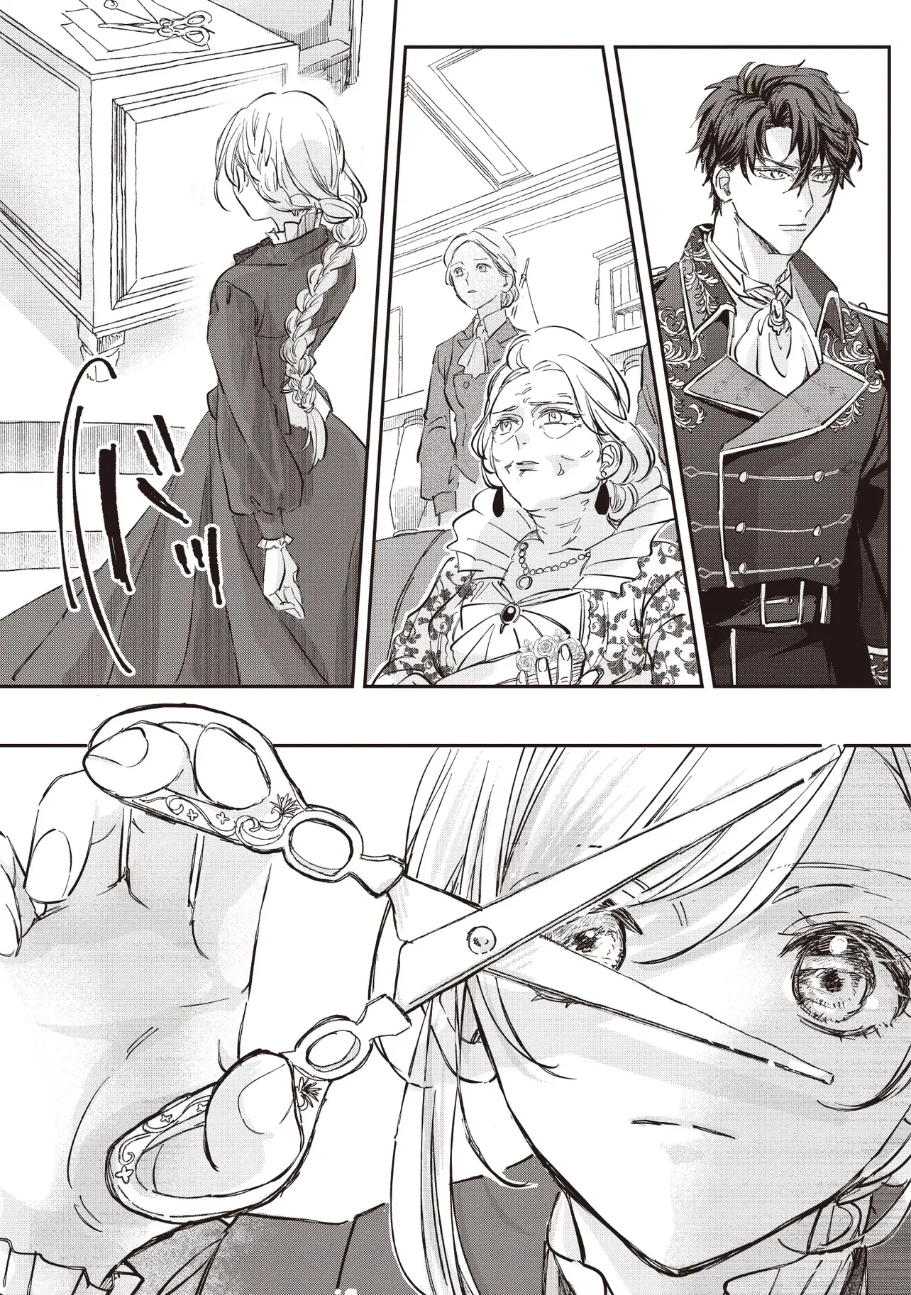 Wasurerareta Kisaki desu node Hatsukoi no Danna-sama ni Okuru Shiawase na Saikon Chapter 1.2 12ページ