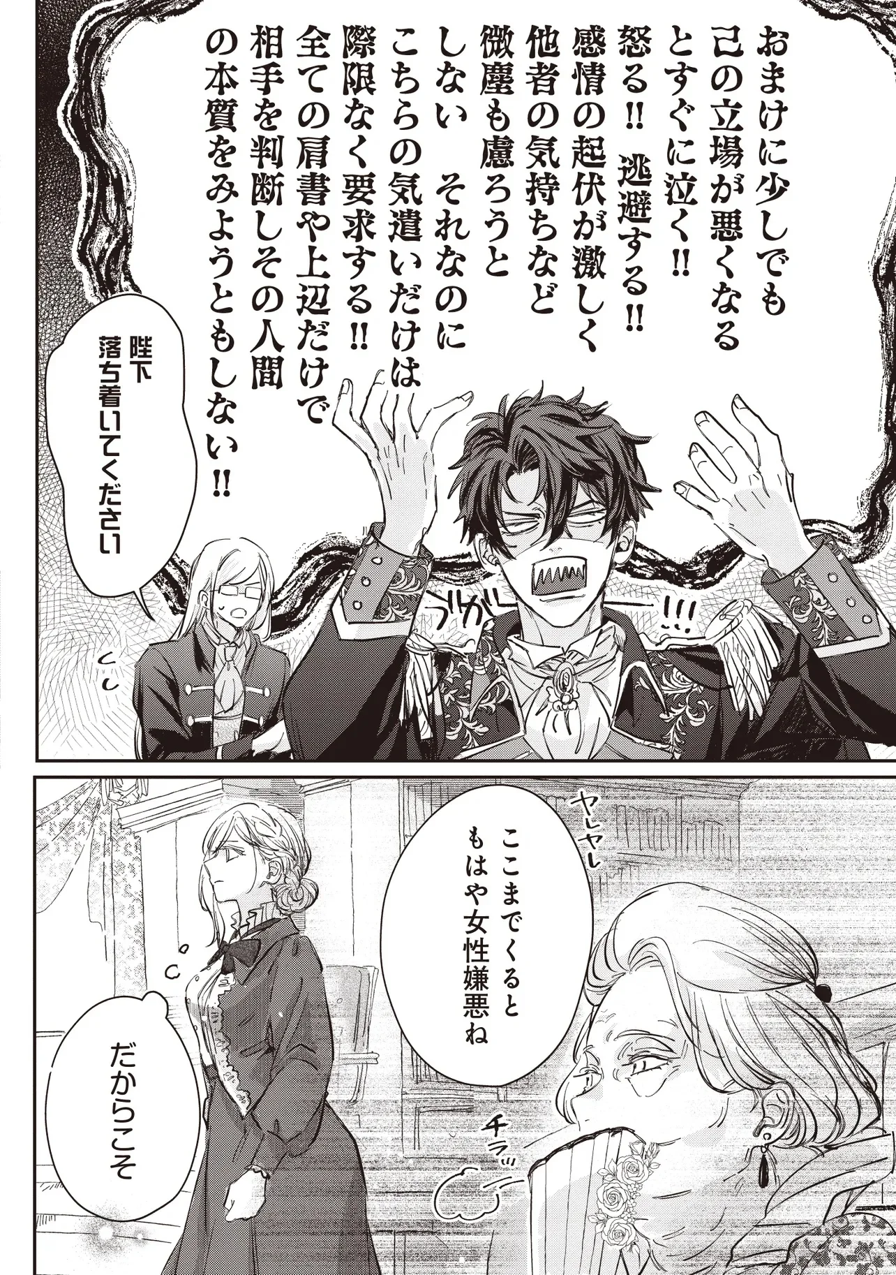 Wasurerareta Kisaki desu node Hatsukoi no Danna-sama ni Okuru Shiawase na Saikon Chapter 1.2 7ページ