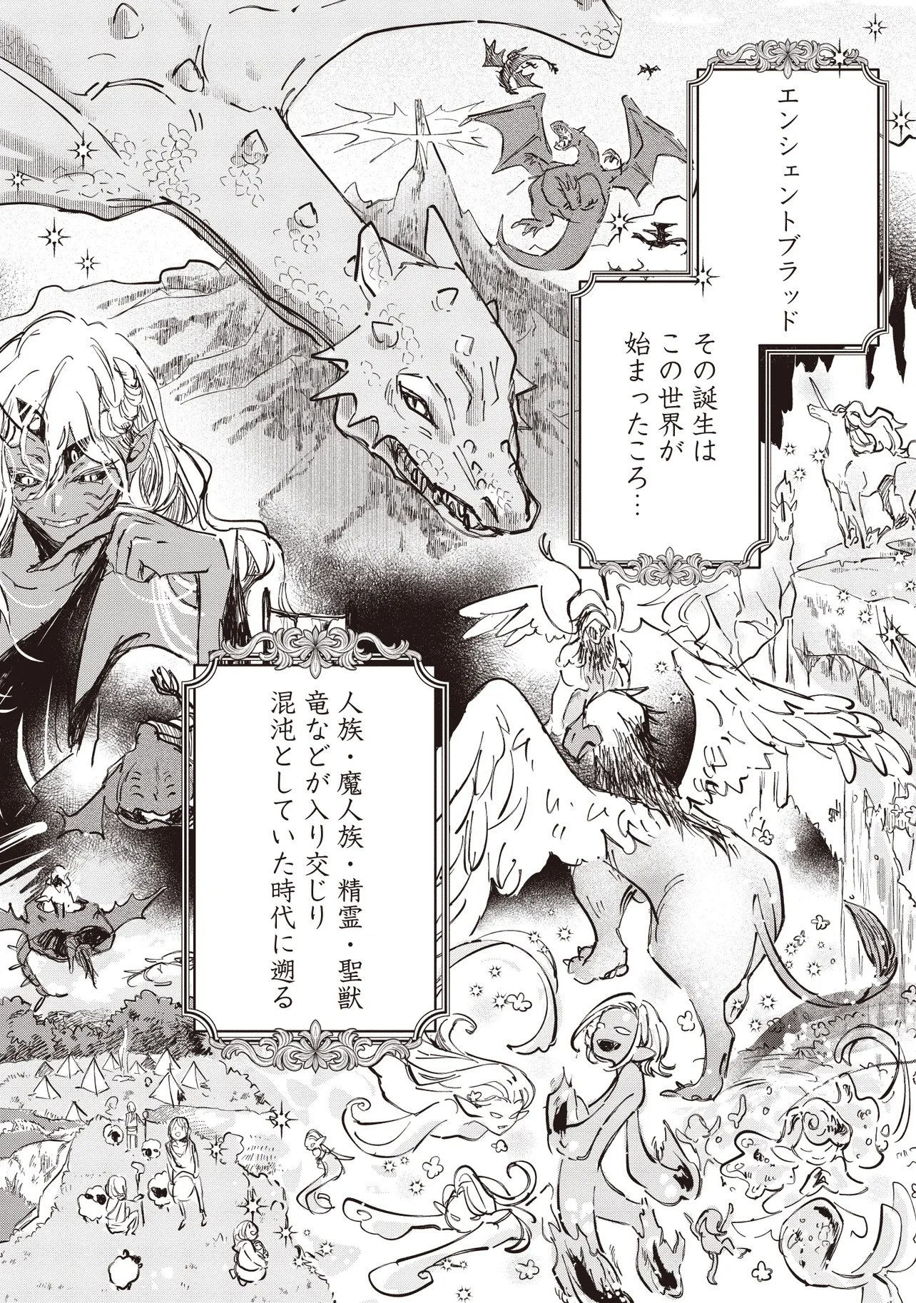 Wasurerareta Kisaki desu node Hatsukoi no Danna-sama ni Okuru Shiawase na Saikon Chapter 2.2 1ページ