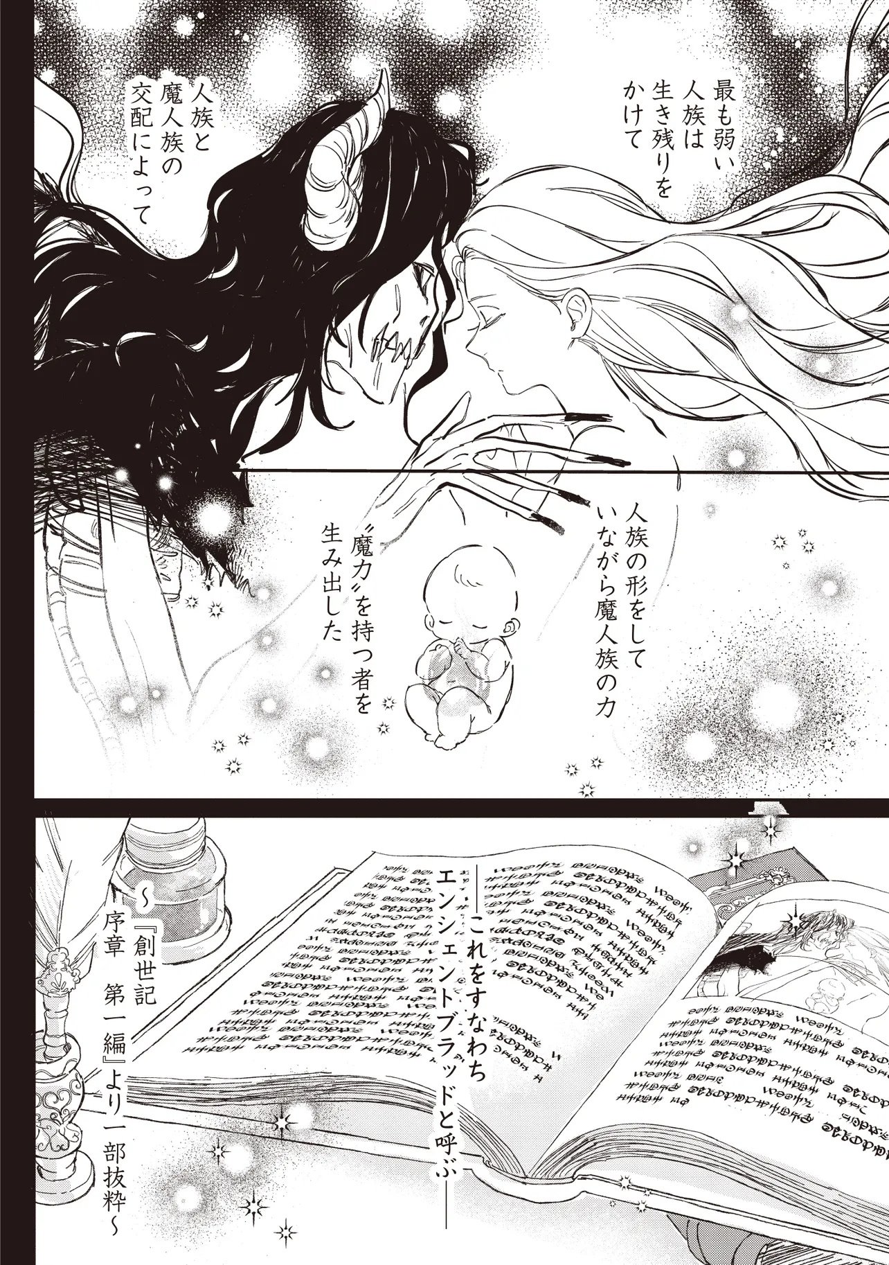 Wasurerareta Kisaki desu node Hatsukoi no Danna-sama ni Okuru Shiawase na Saikon Chapter 2.2 2ページ