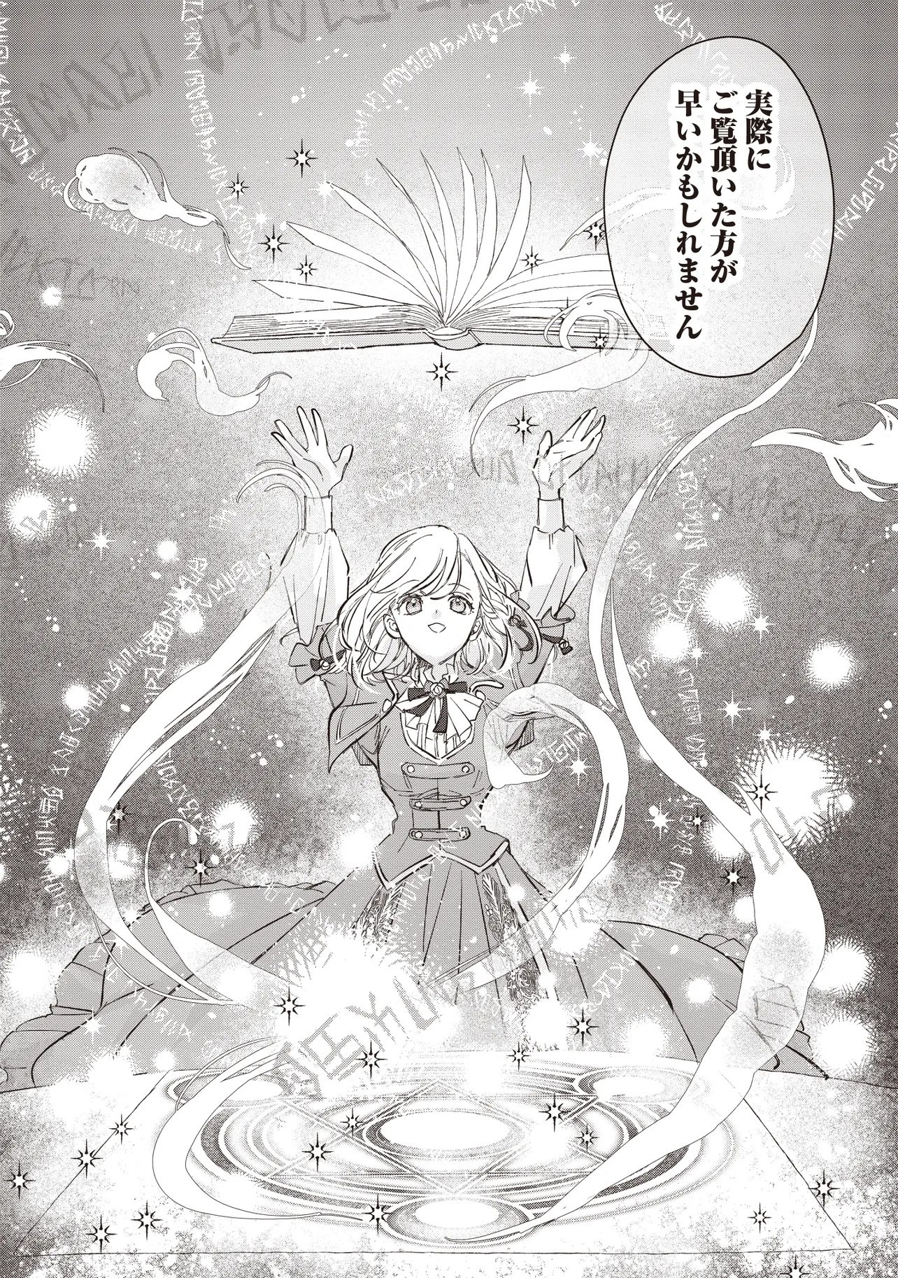 Wasurerareta Kisaki desu node Hatsukoi no Danna-sama ni Okuru Shiawase na Saikon Chapter 2.2 16ページ