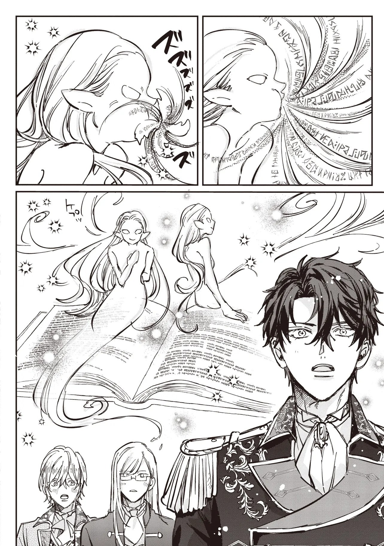 Wasurerareta Kisaki desu node Hatsukoi no Danna-sama ni Okuru Shiawase na Saikon Chapter 3.1 2ページ